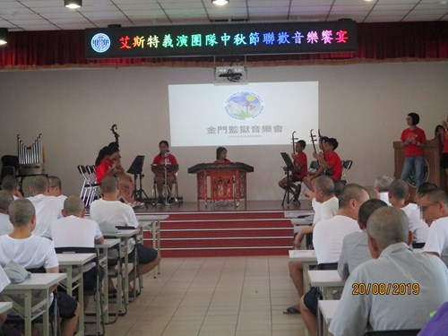 艾斯特樂團音樂表演