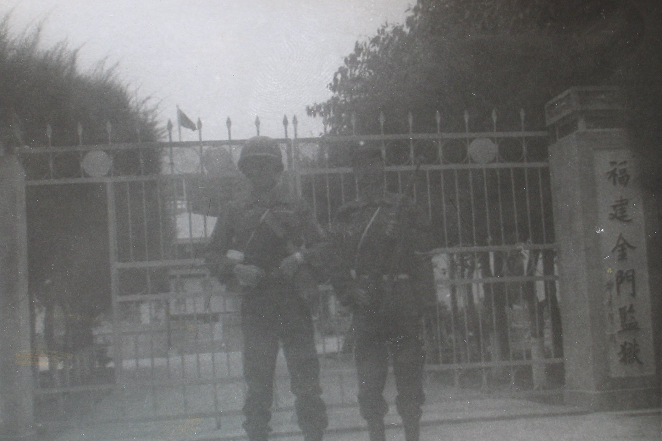 Picture of the Main Gate of the Kinmen Prison in 1951