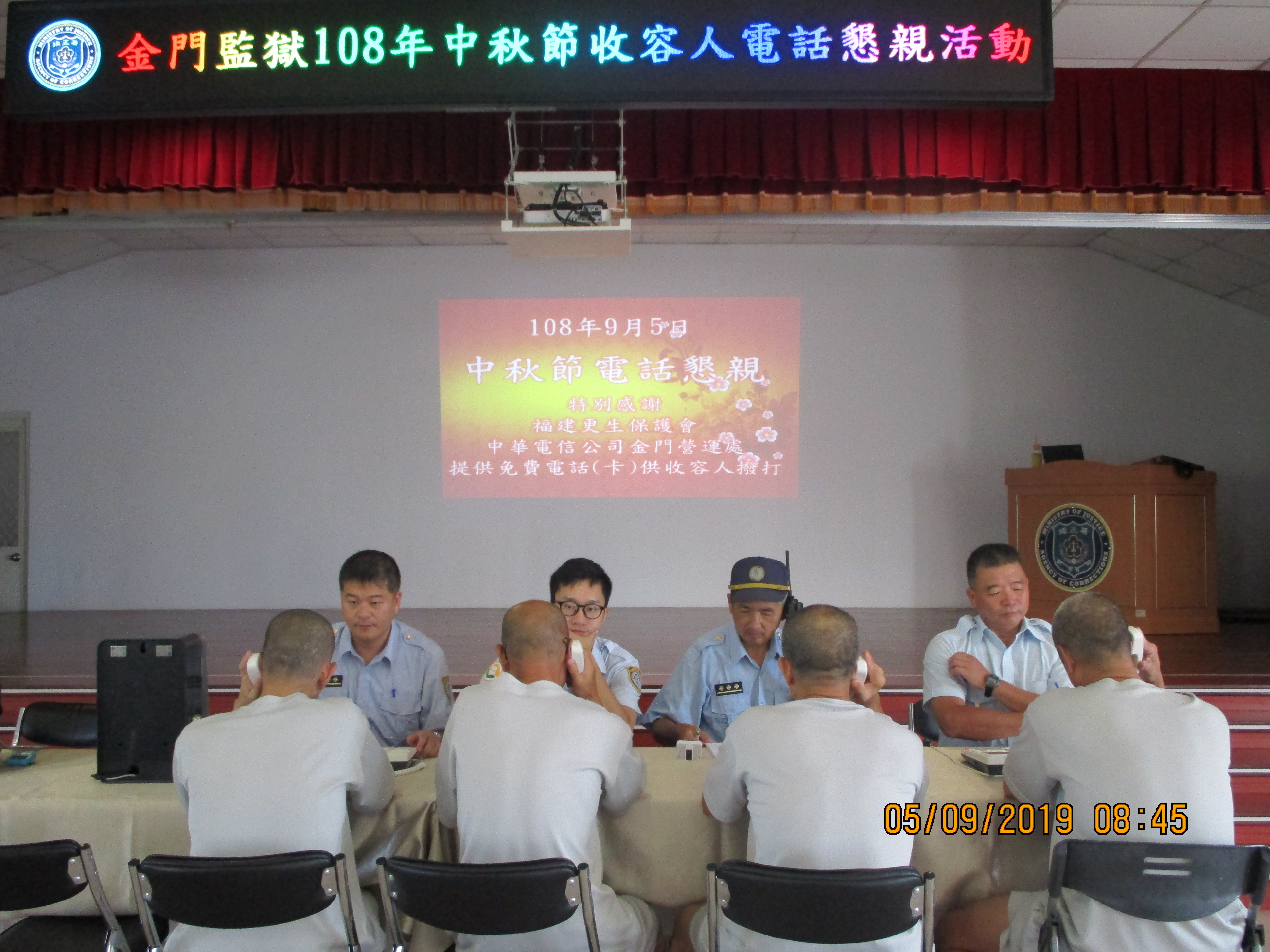 麵線班同學電話懇親