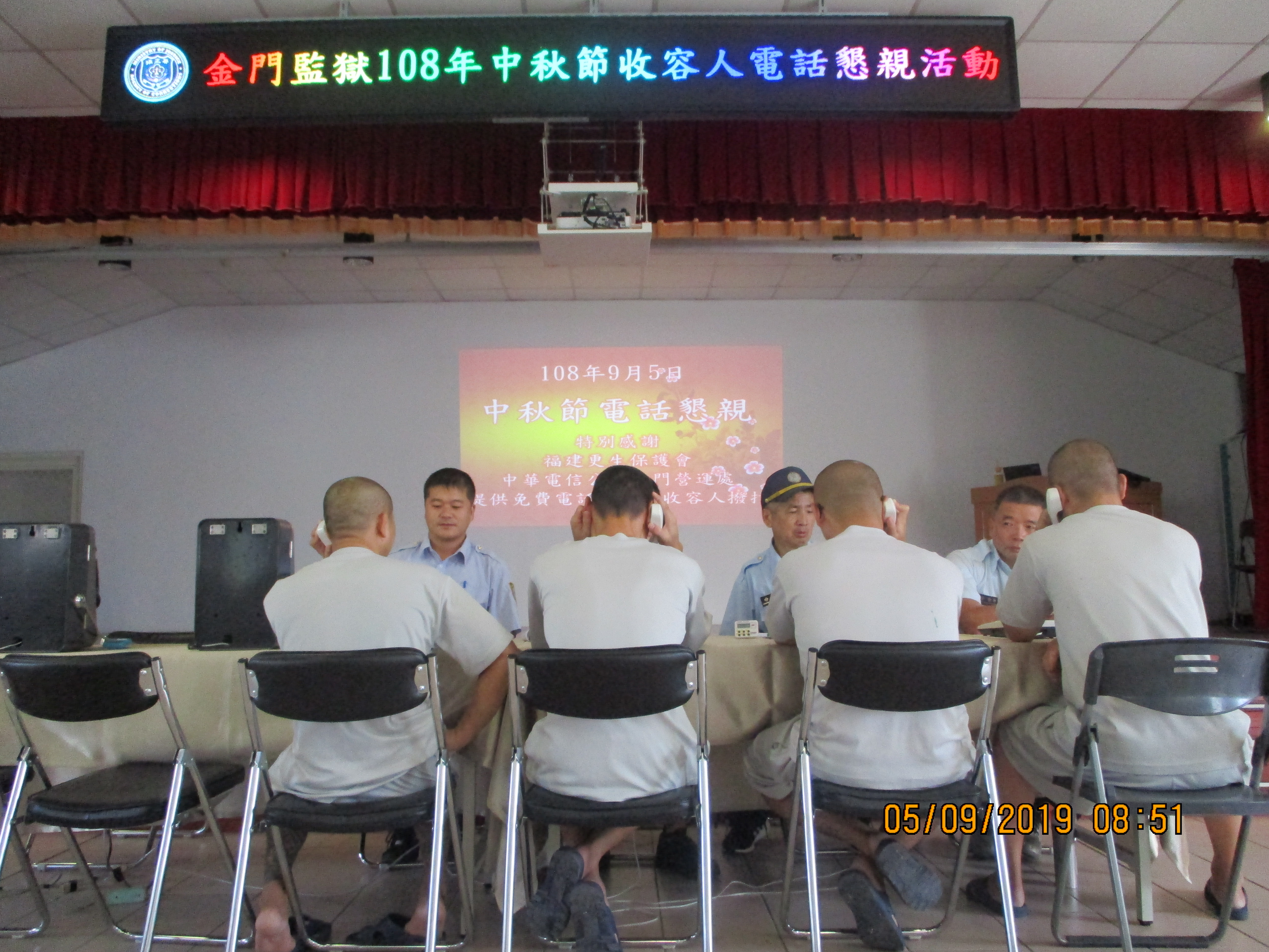 金紙班同學電話懇親