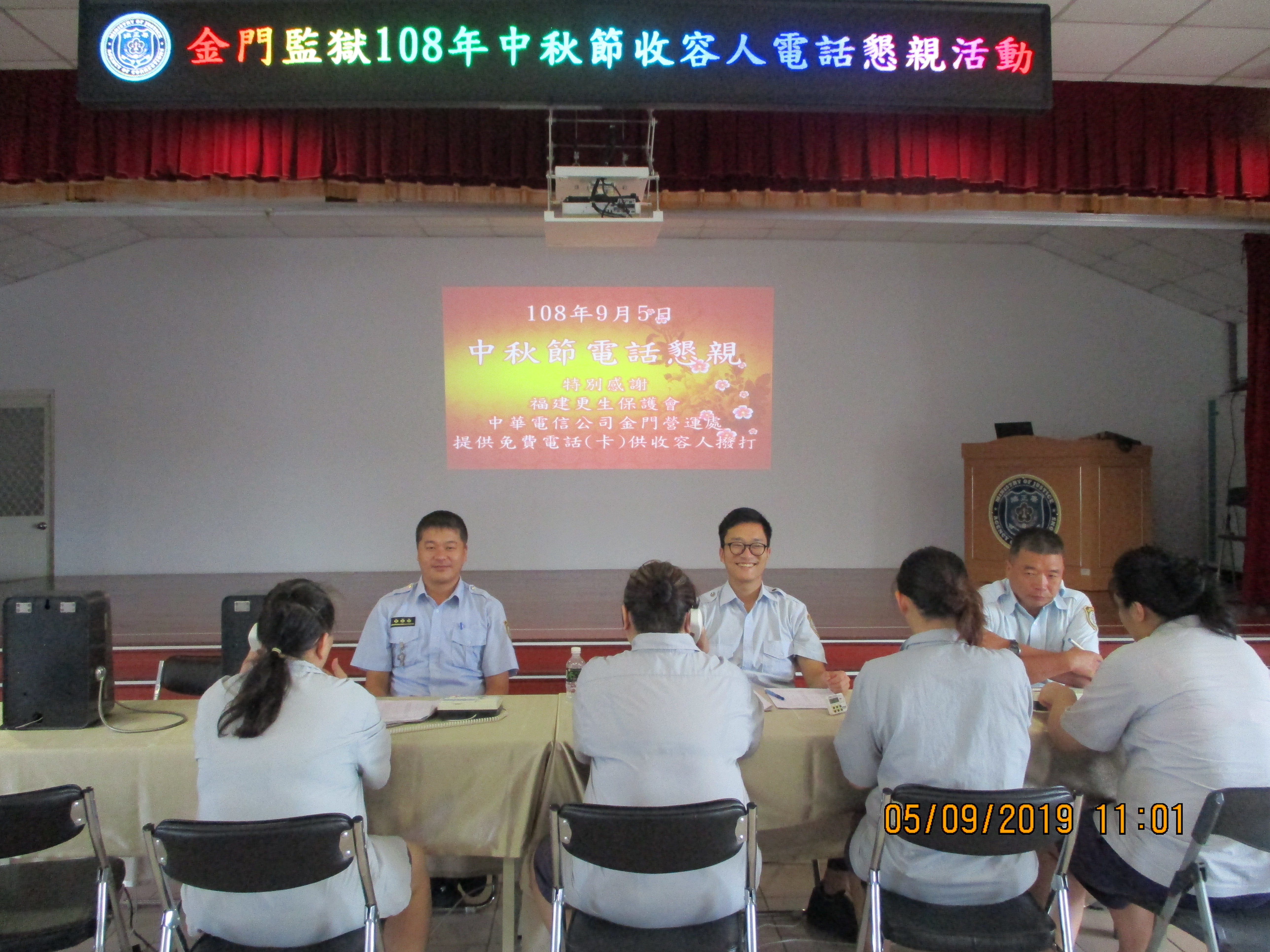女收容人電話懇親