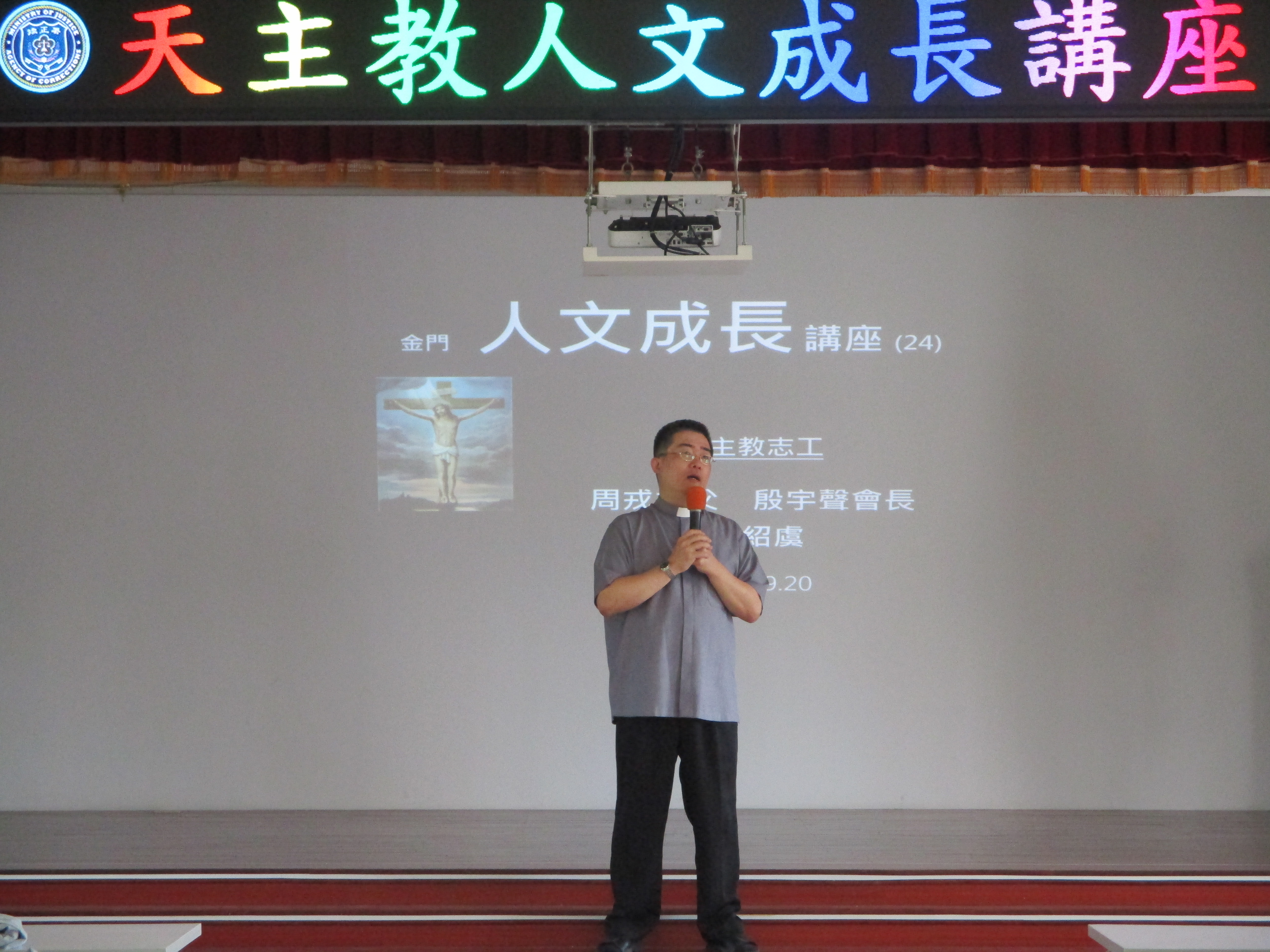 周神父介紹講座成員