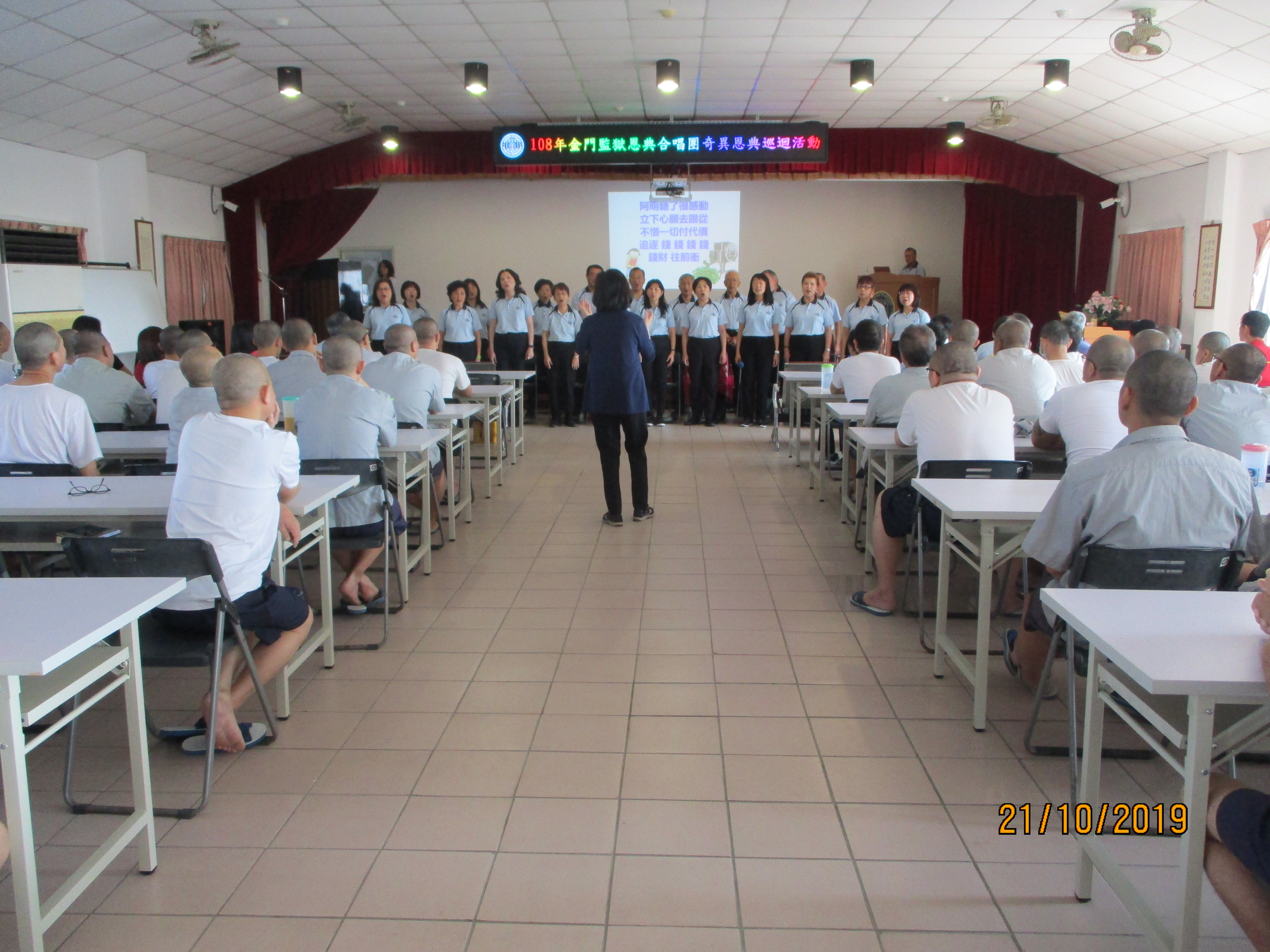 Participation Situation of Amazing Grace