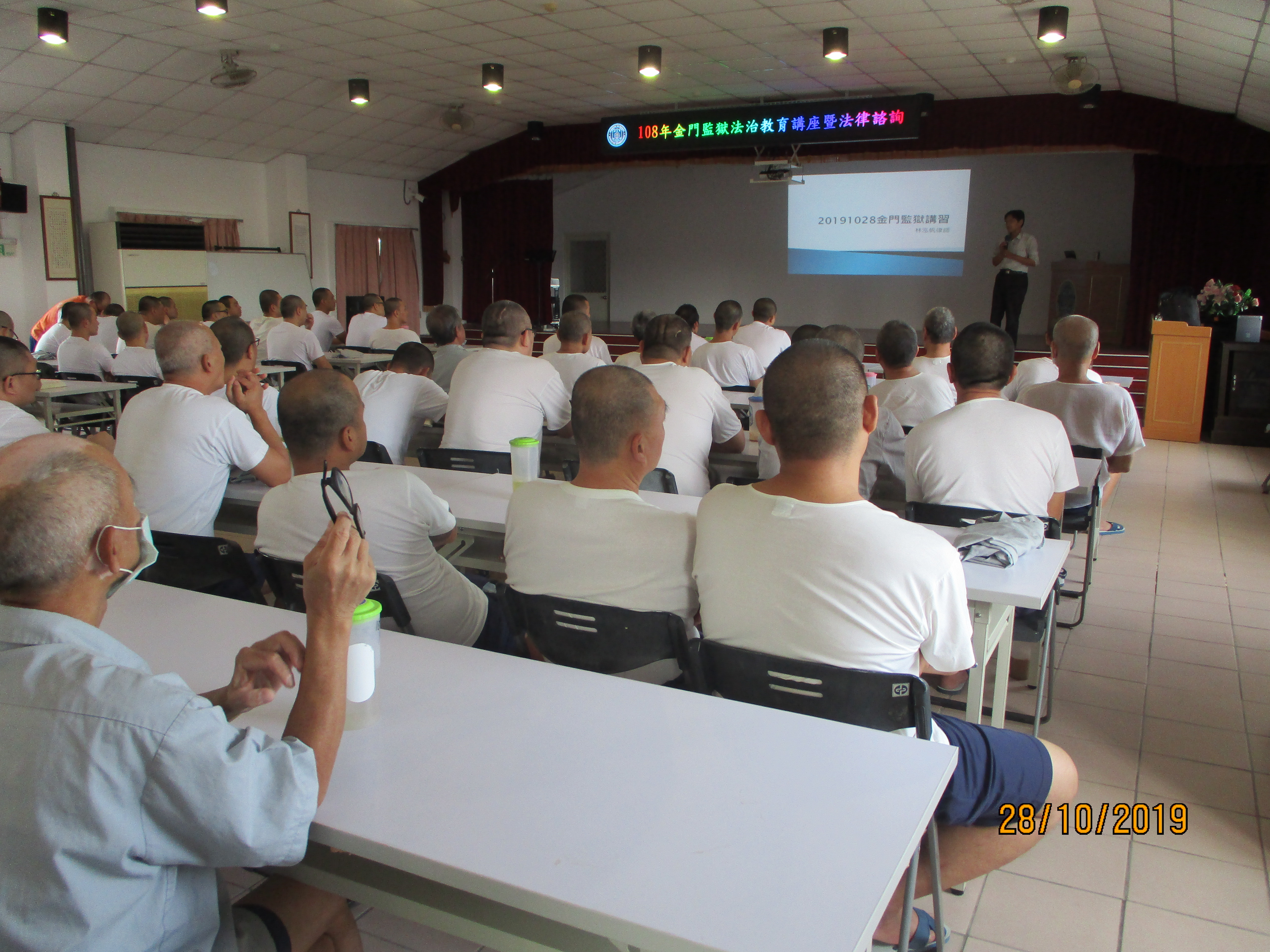 Lawyer Lin Lectured on the Criminal System