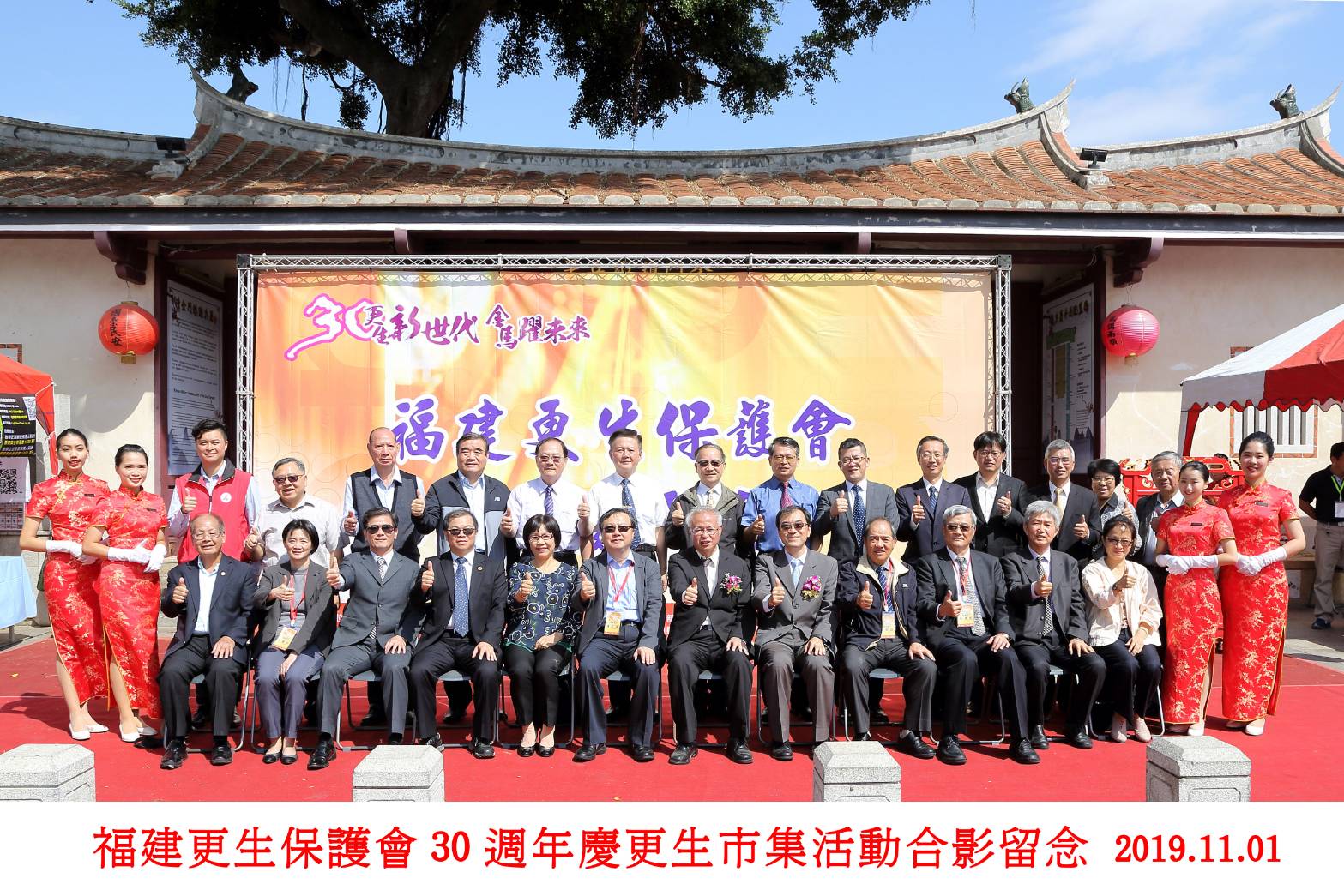 Opening guests group photo