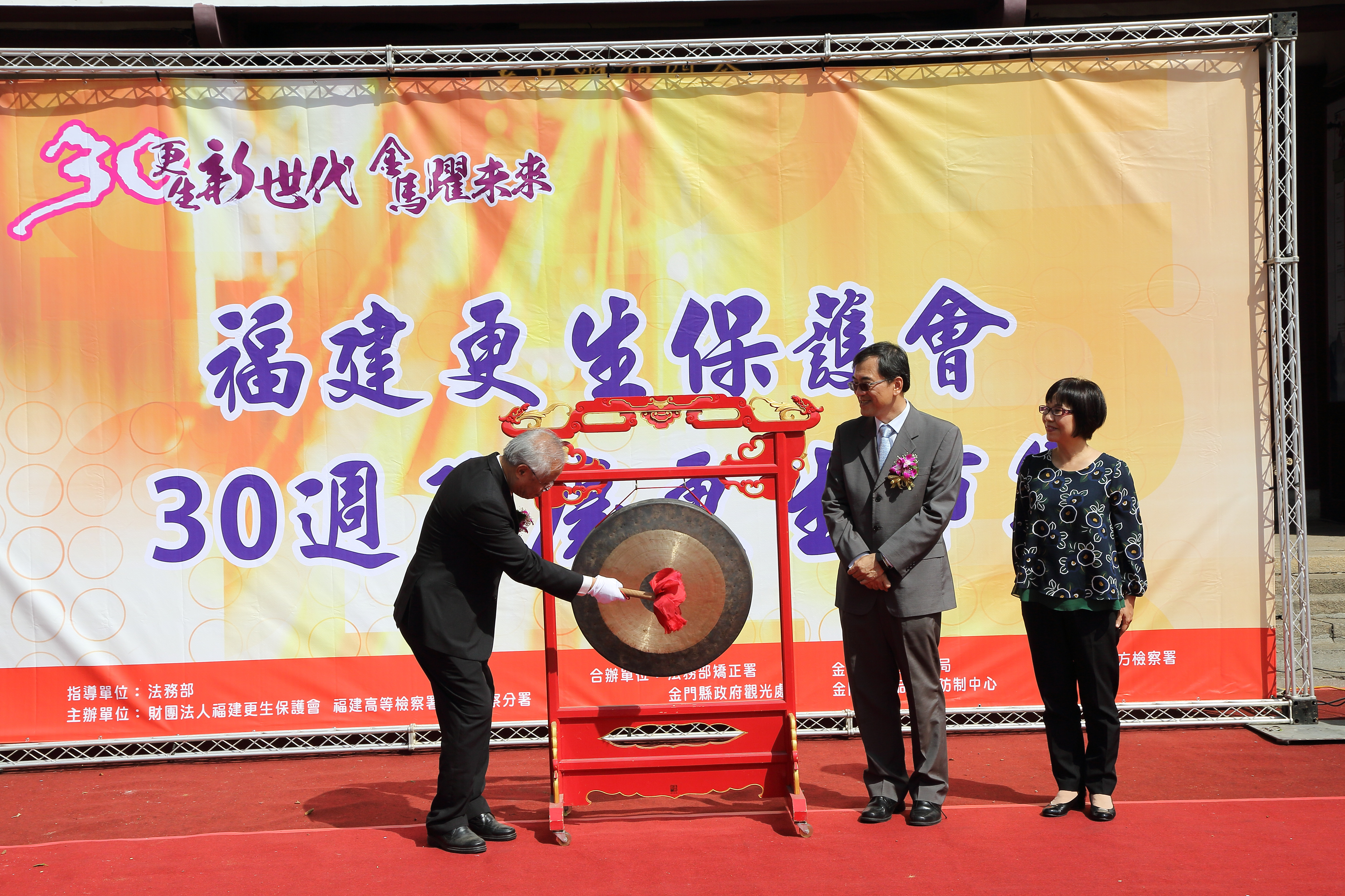 Vice Minister Zhang Tou Hui knocked on opening