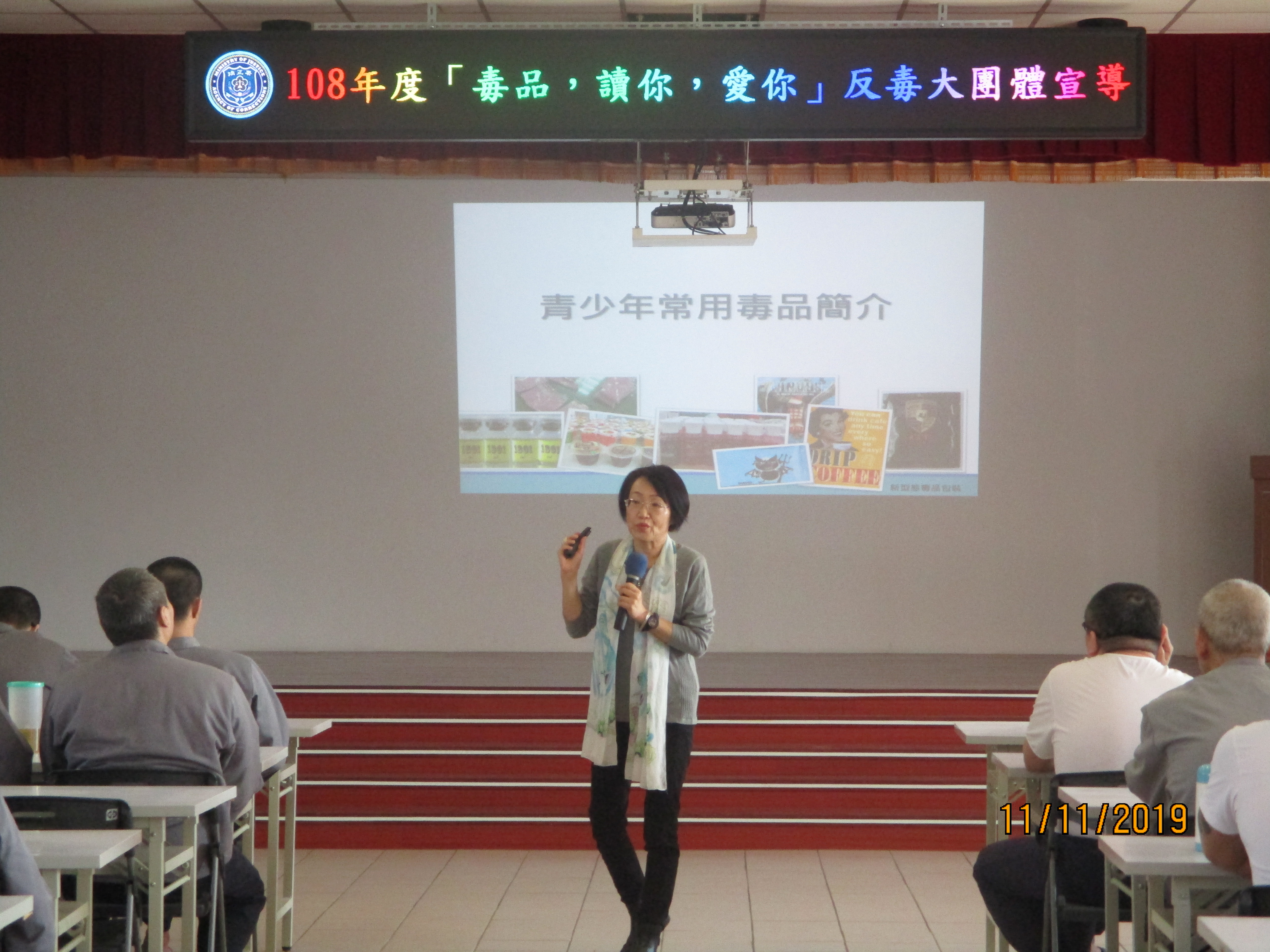 心理師針對少年常用毒品進行介紹