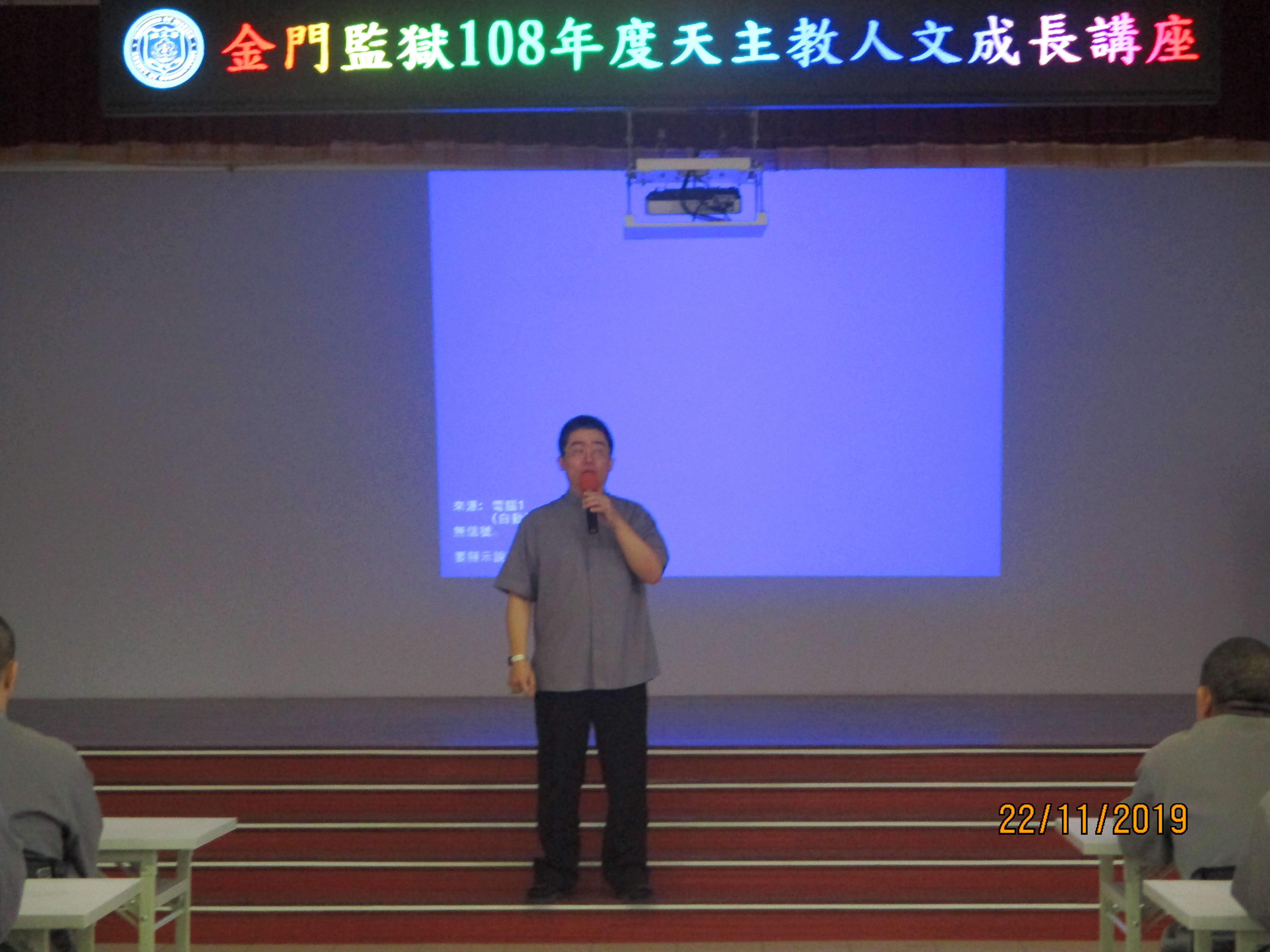 周戎神父介紹各地文化