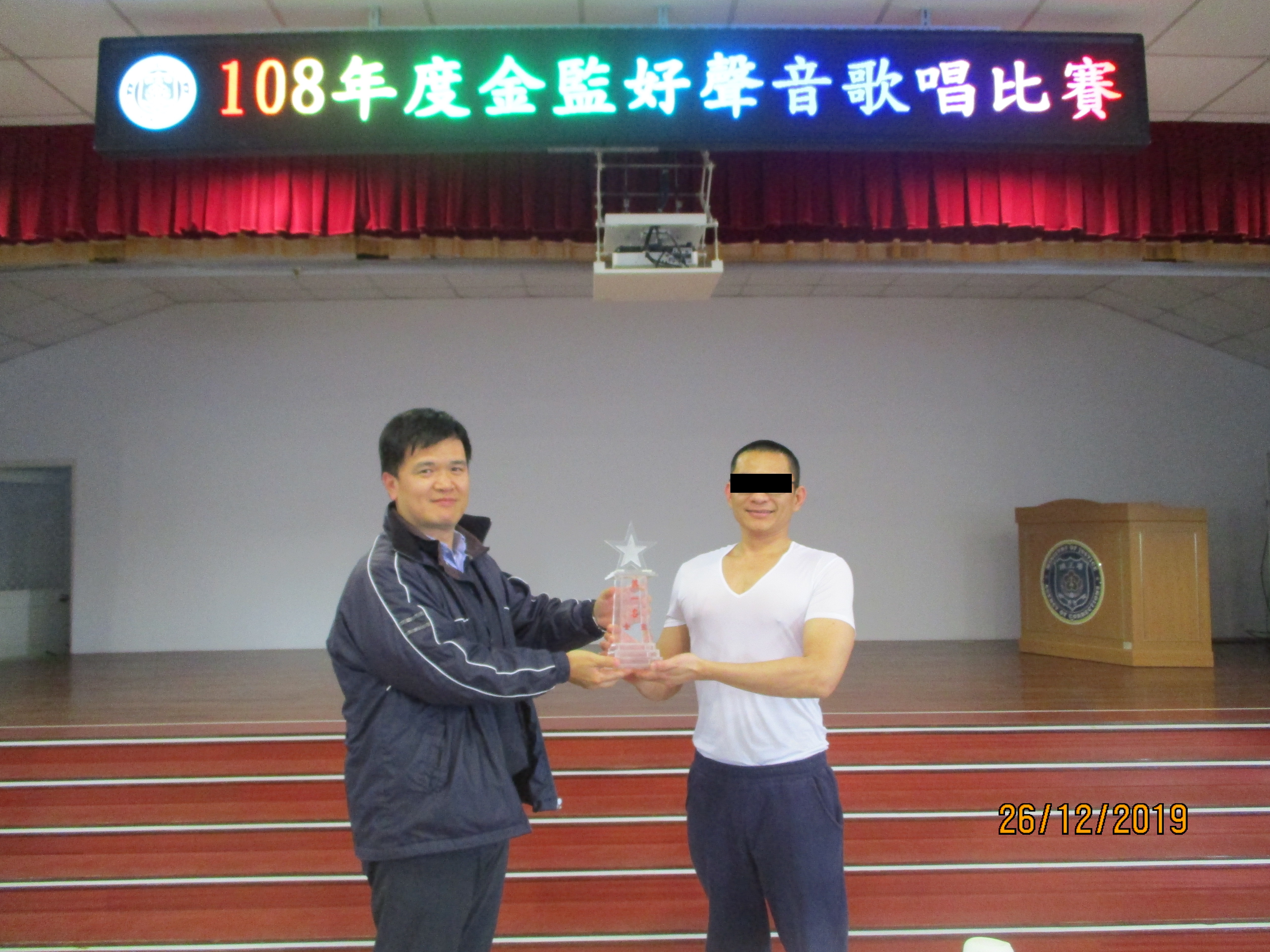 第一名獲獎收容人