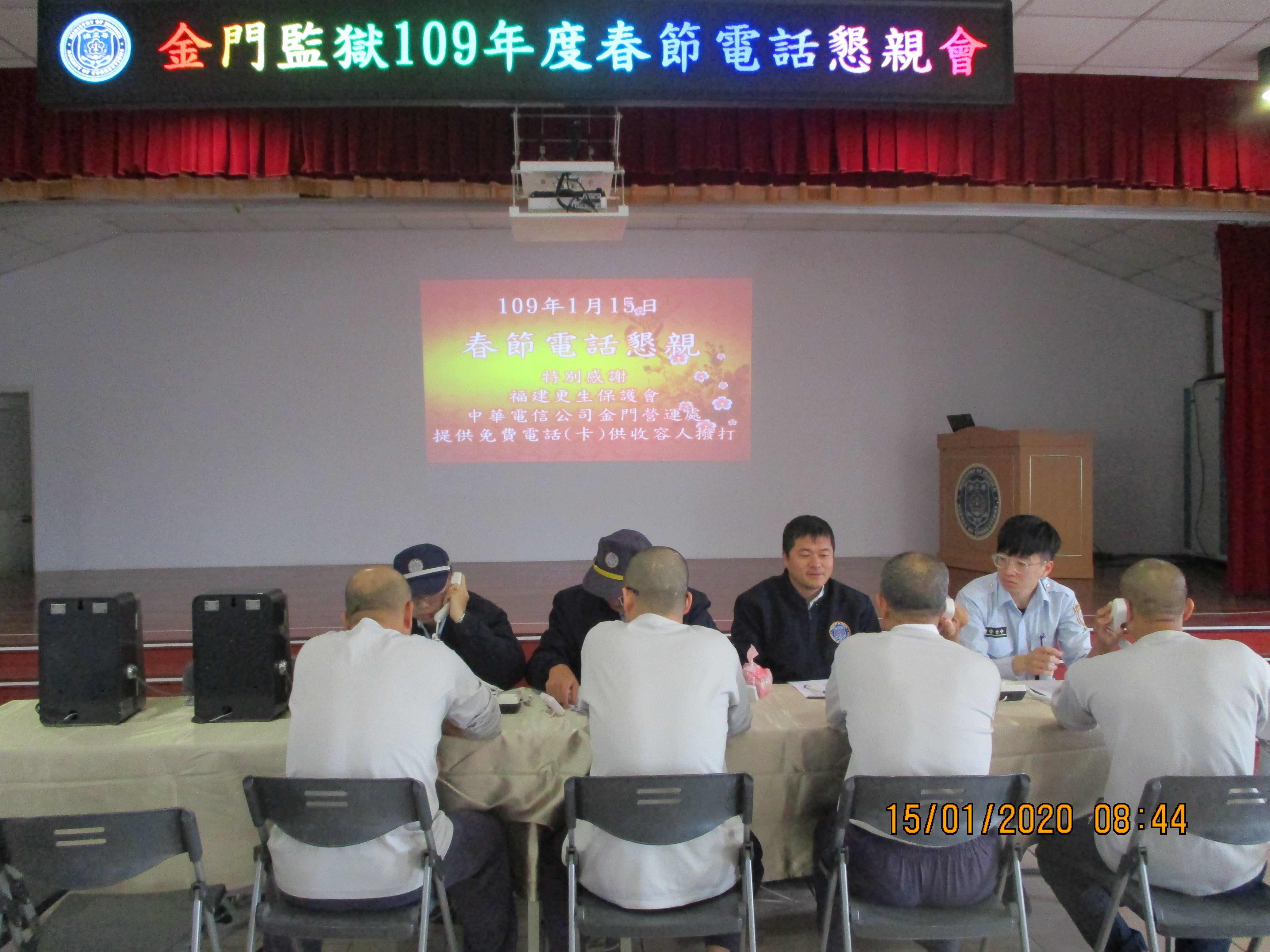 麵線班同學電話懇親