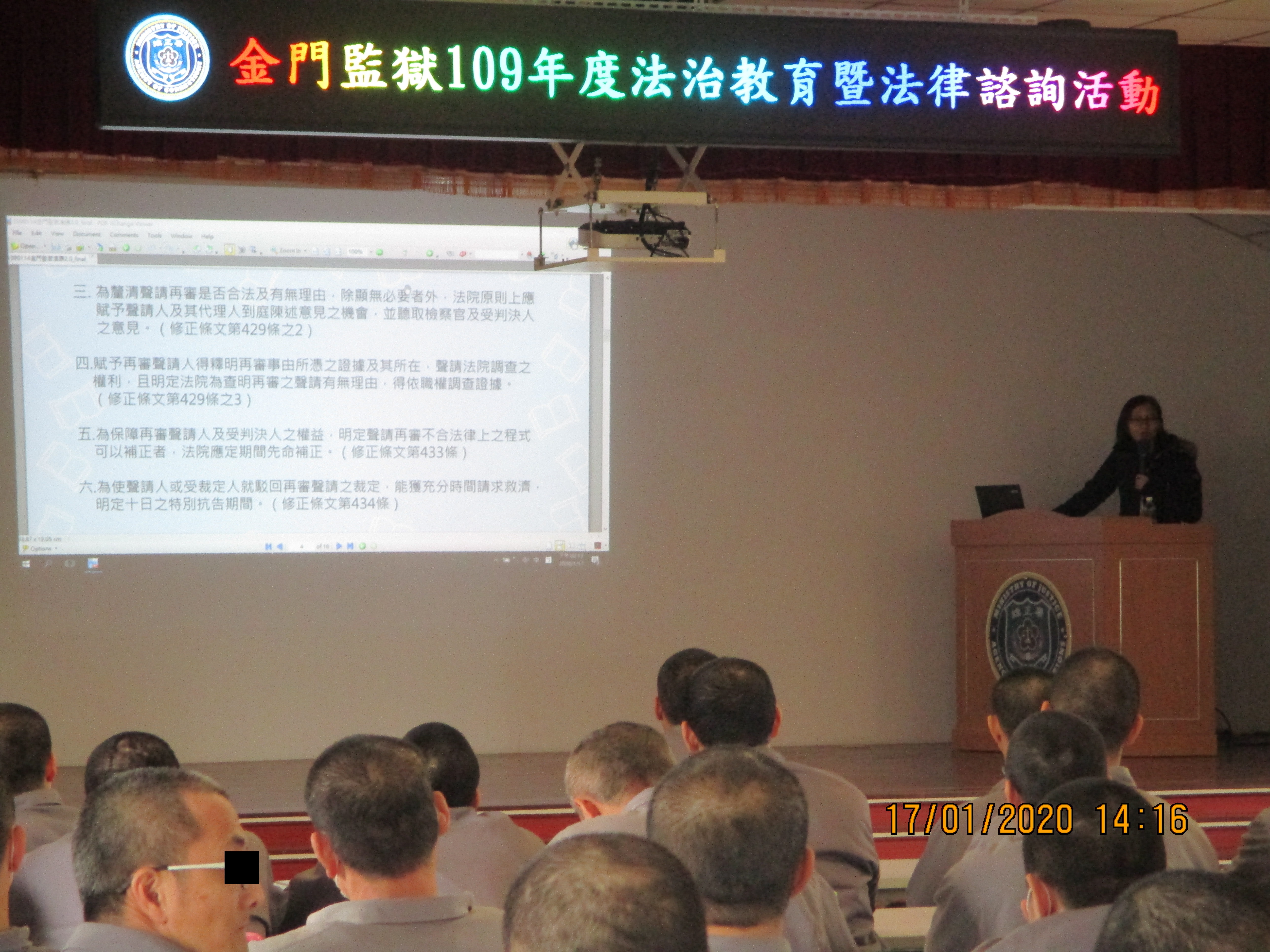 吳律師針對再審進行講習