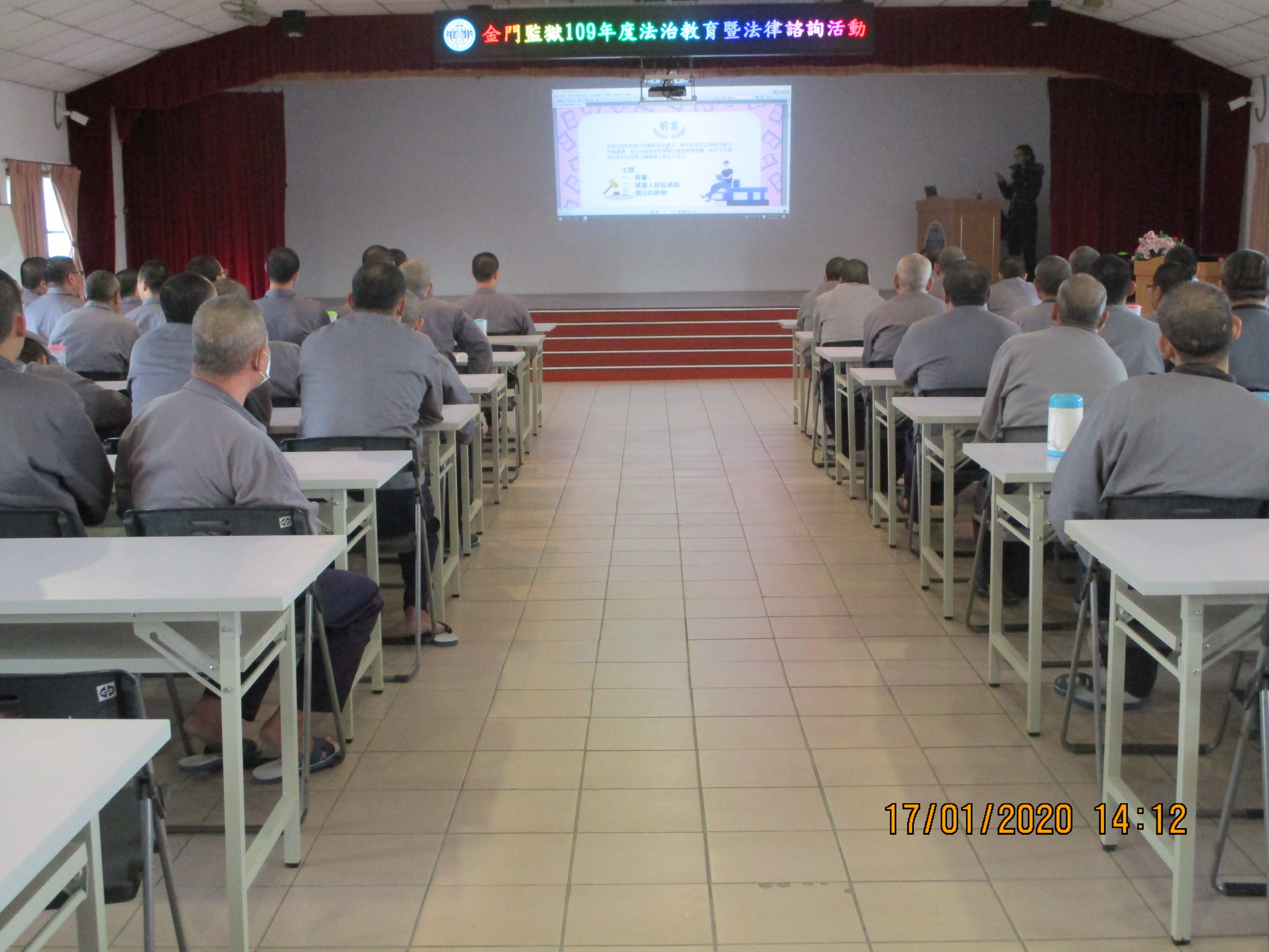 Participation Situation of Legal Education Lecture
