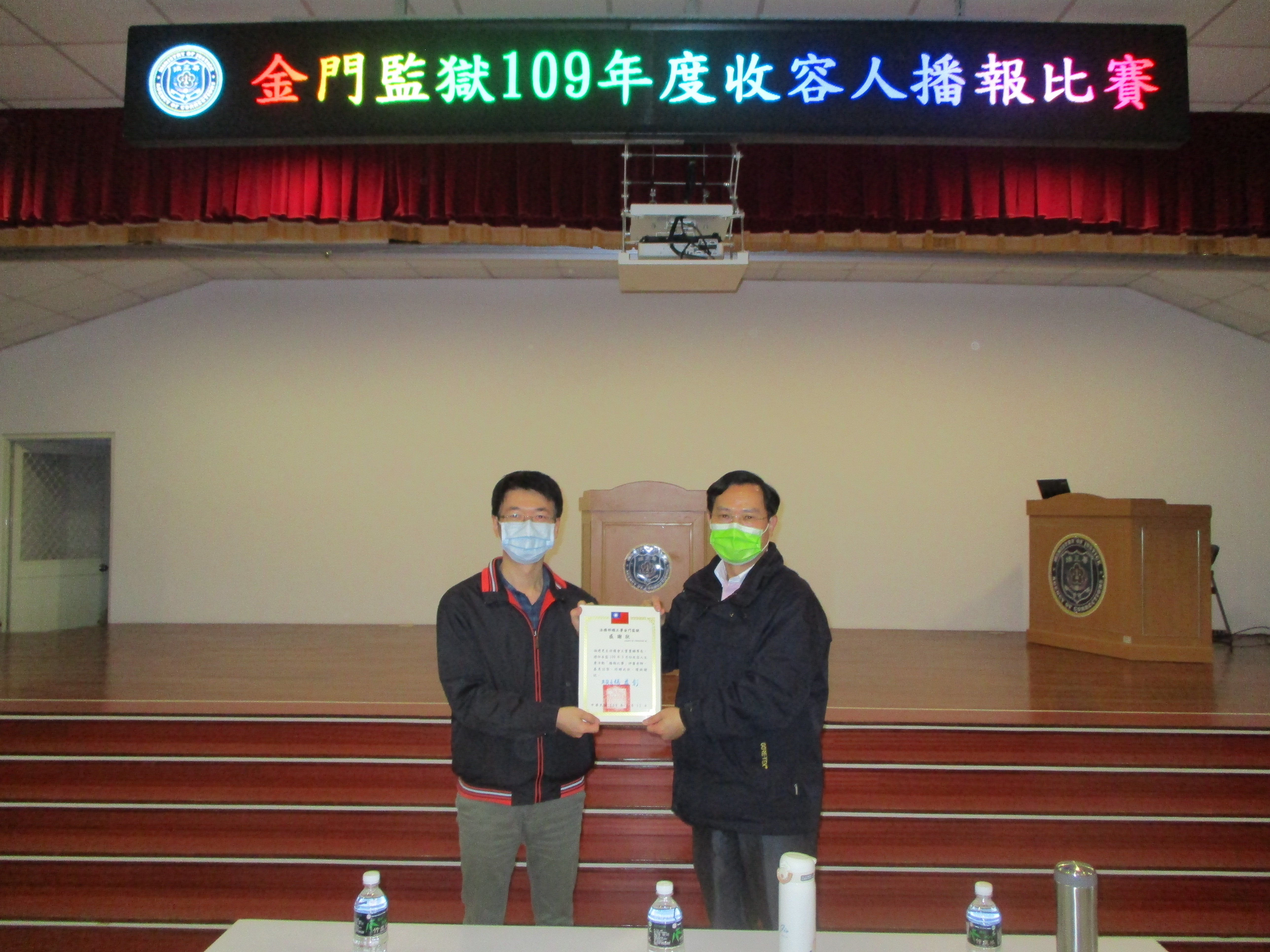 Thanks for Fujian After-Care Association Serveing as Judges
