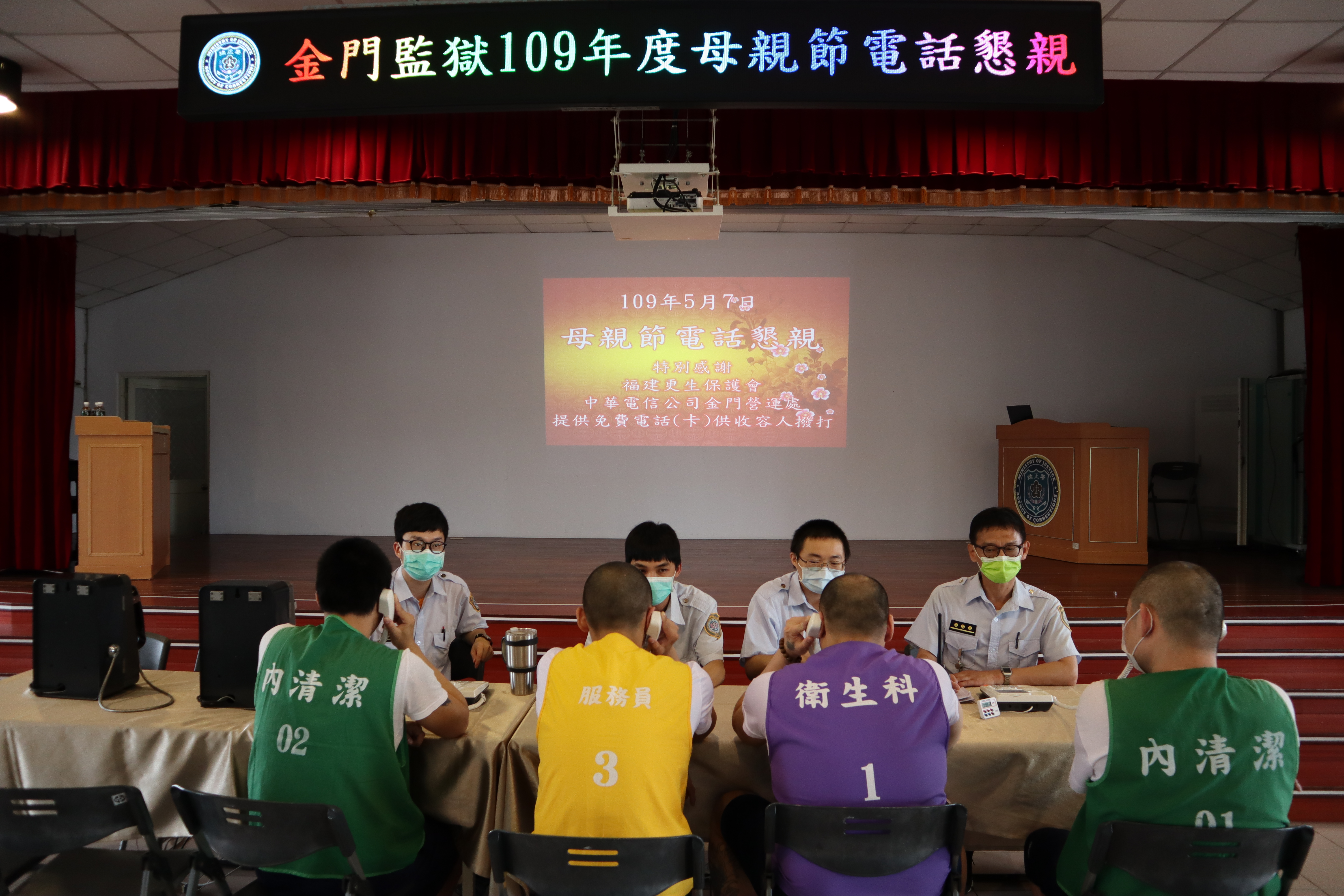 服務員電話懇親