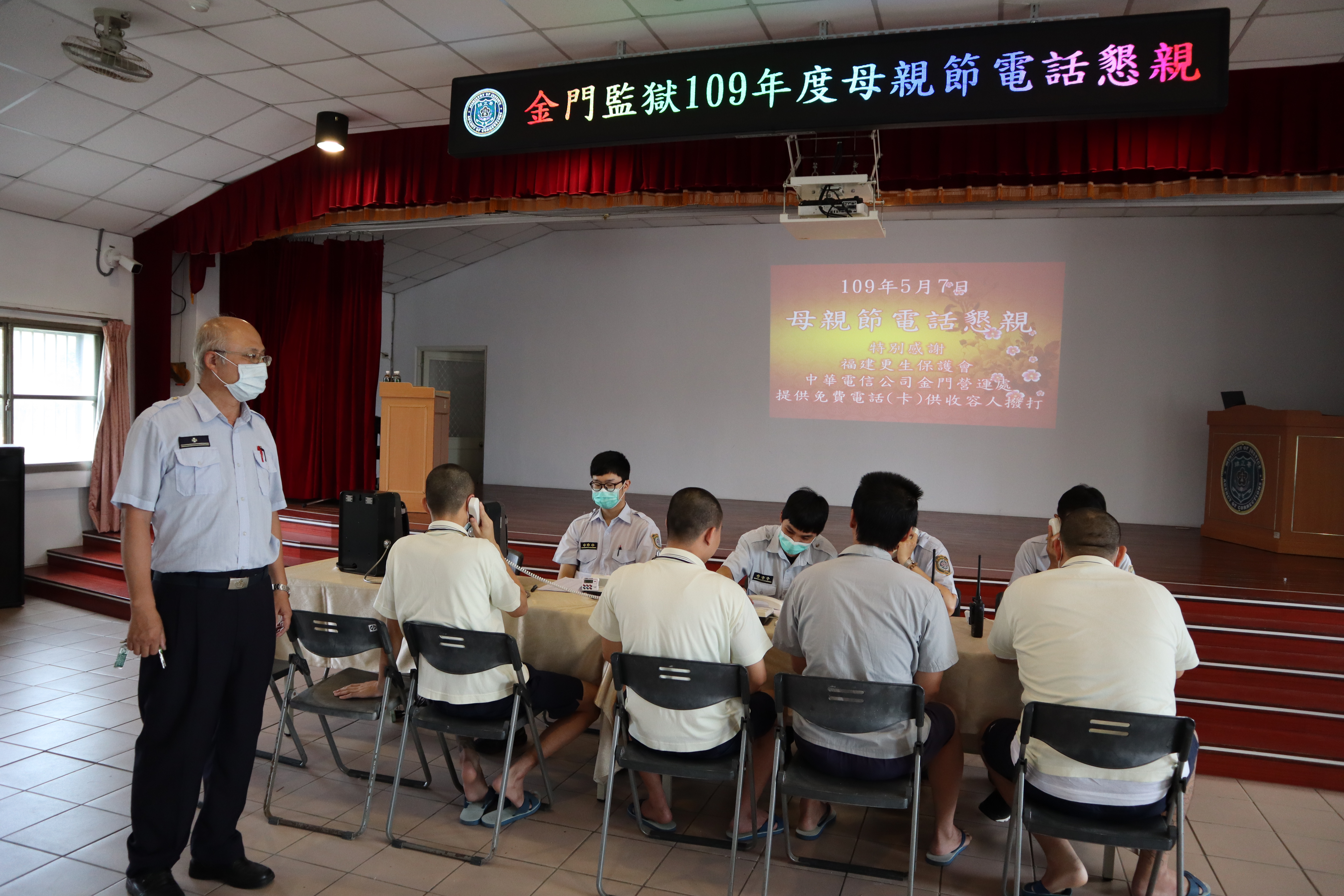 舍房同學電話懇親