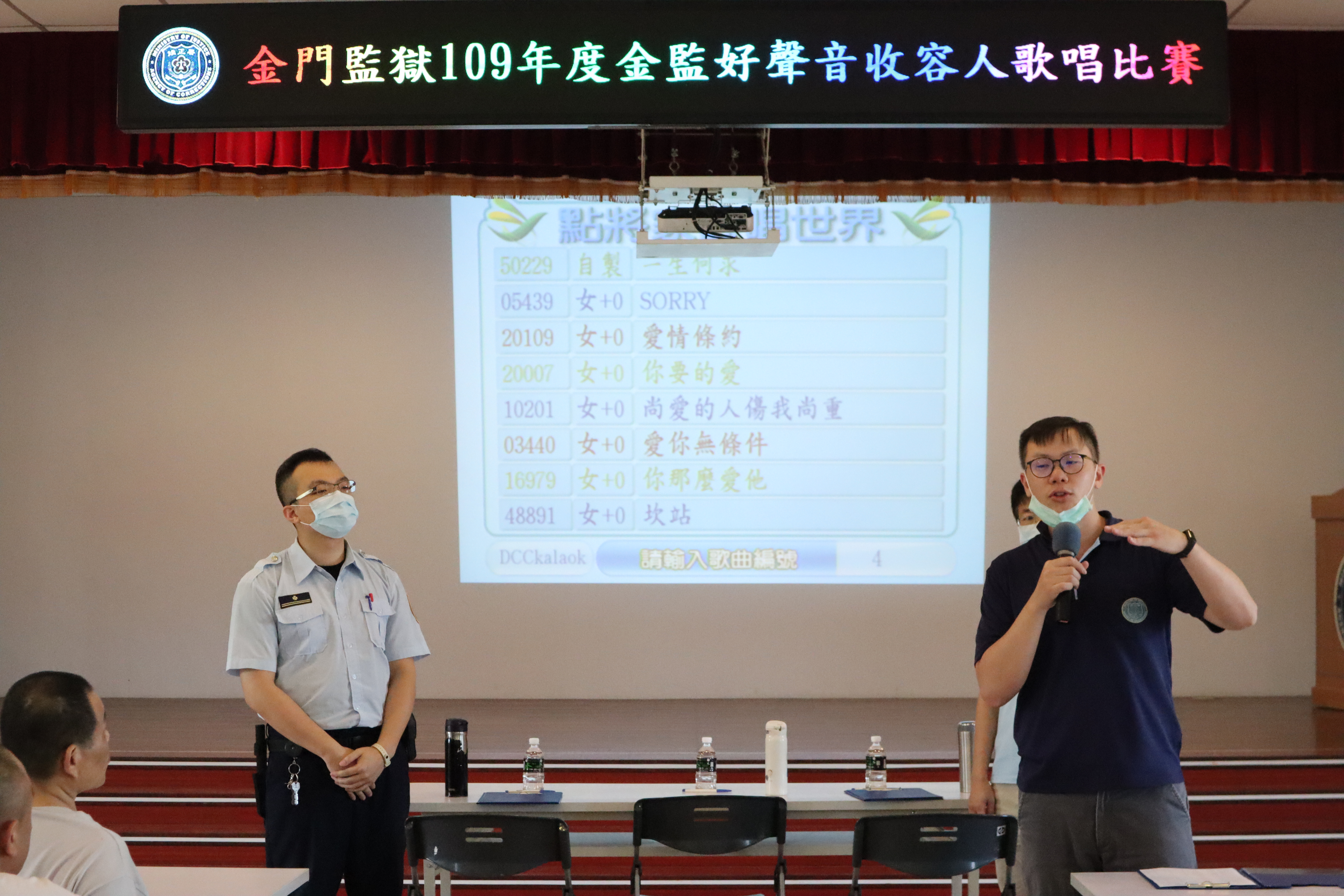 教誨師致詞