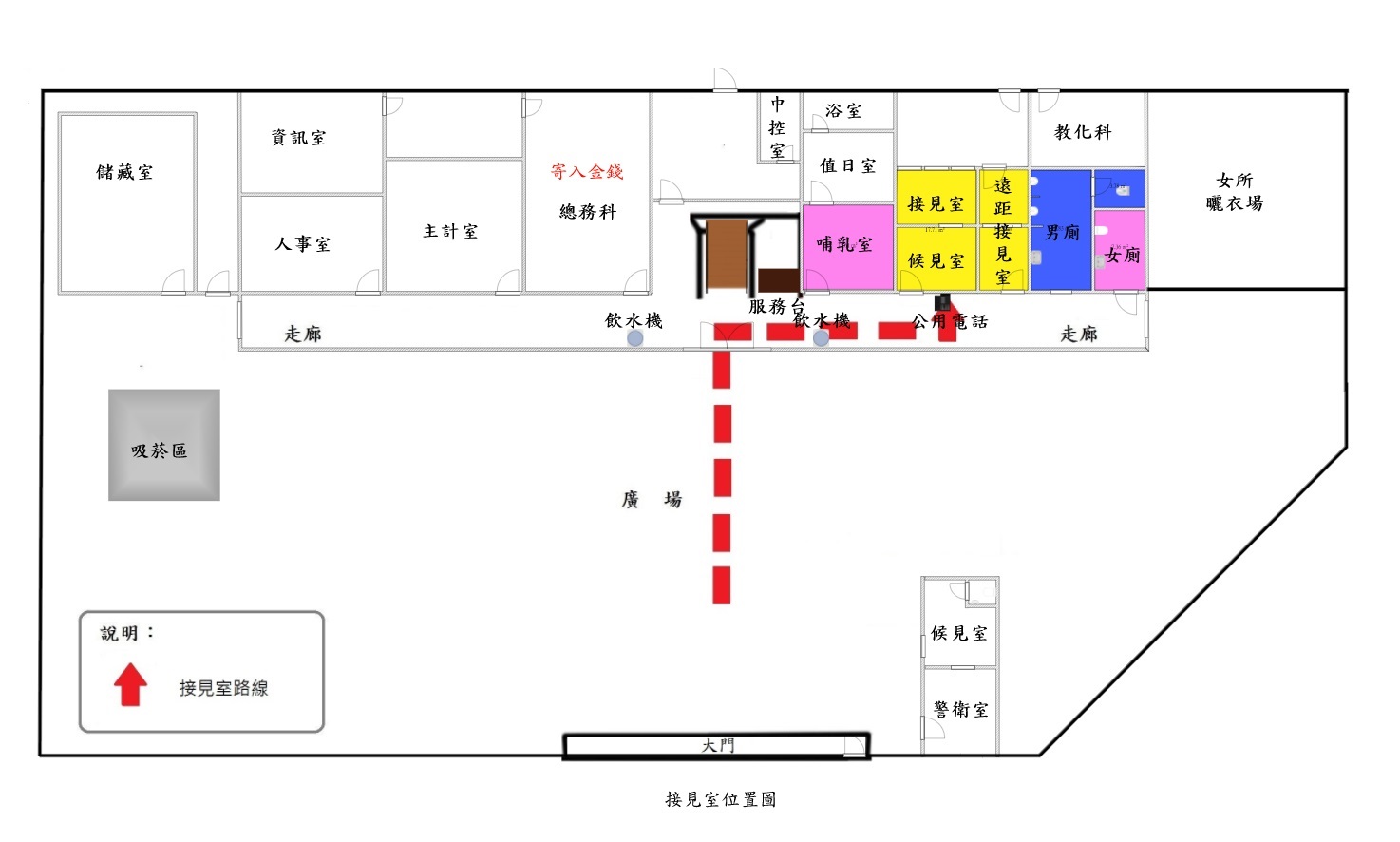接見室位置圖