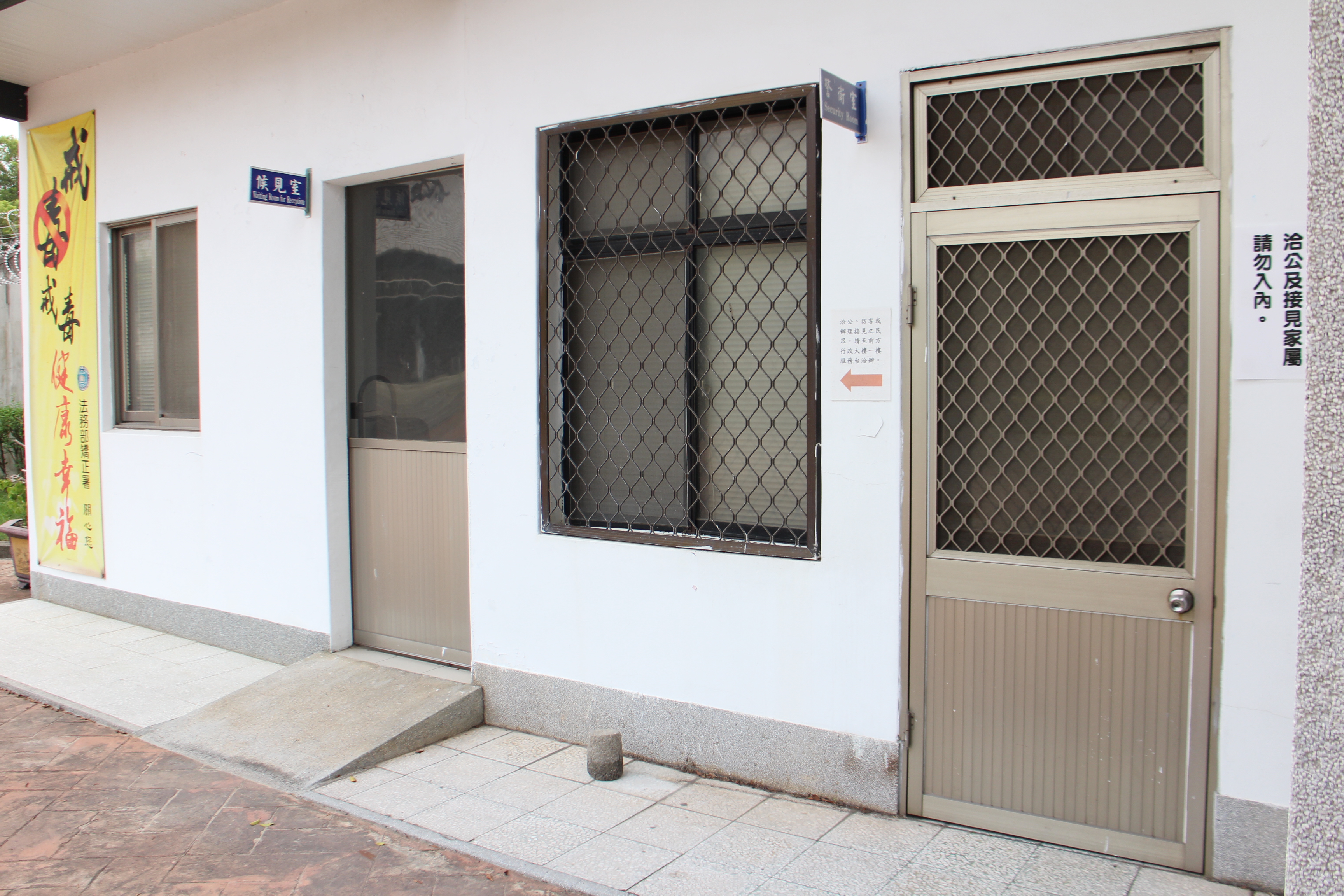 Guardhouse and waiting room