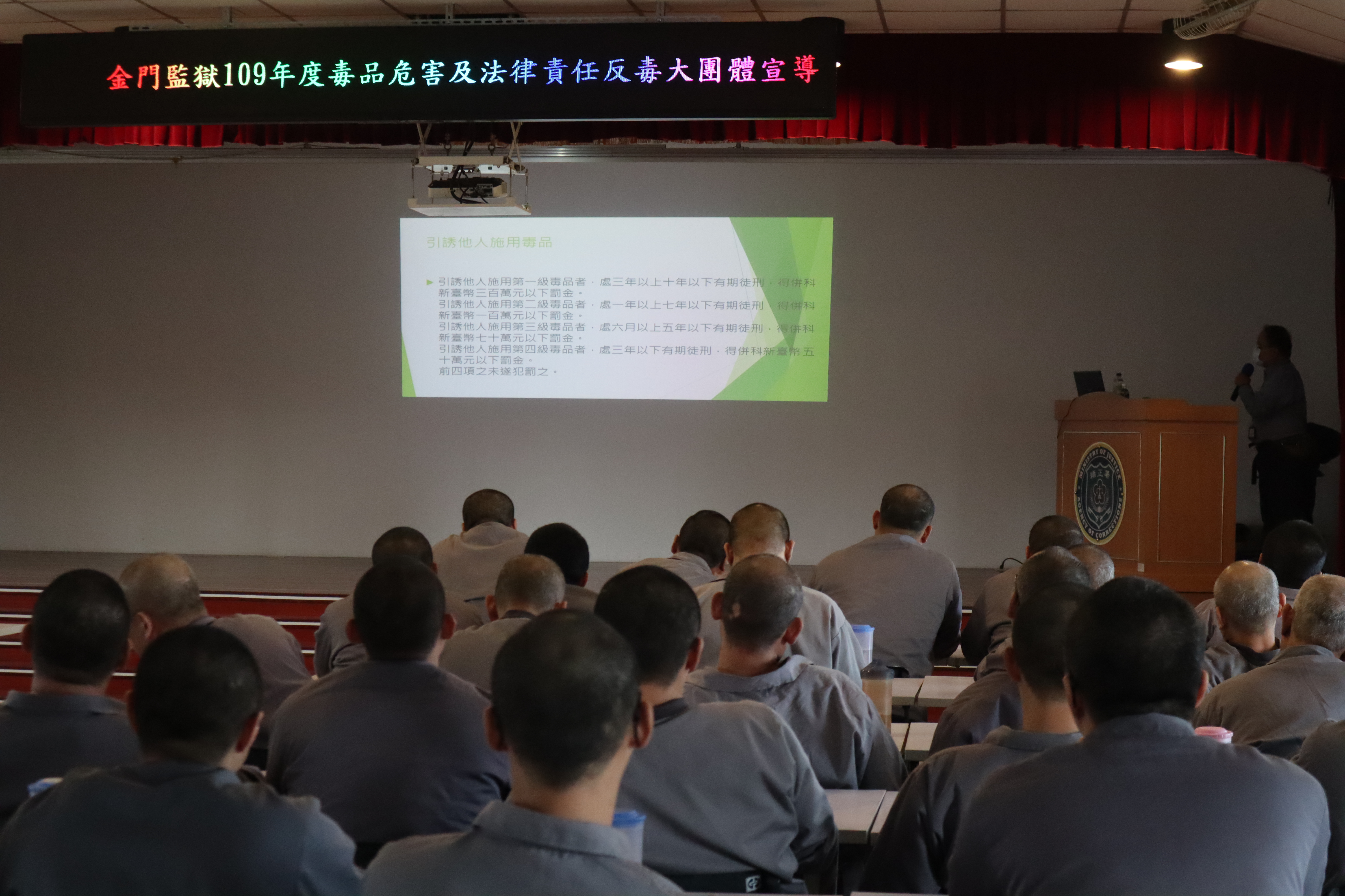 講師針對相關法律責任進行介紹