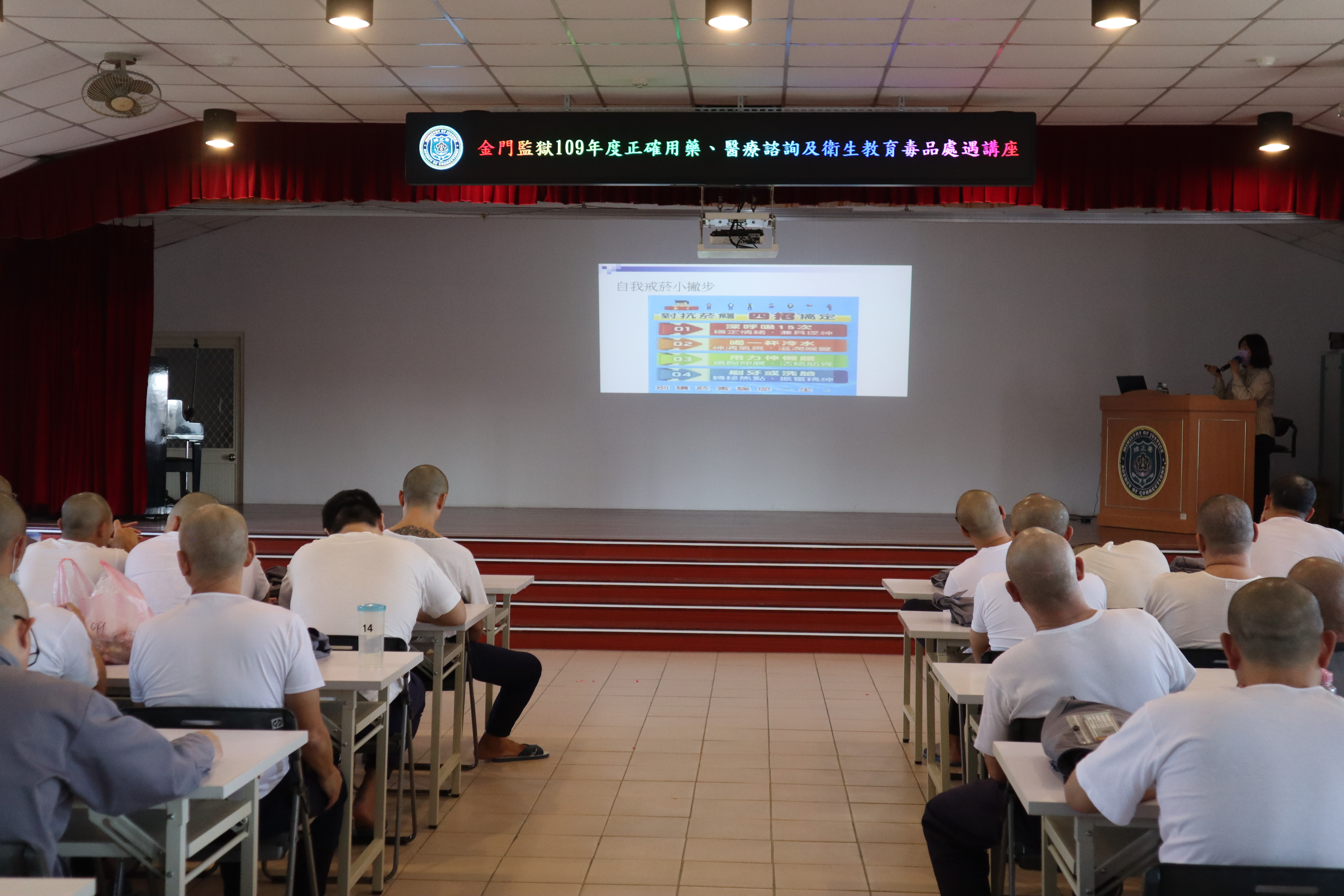 The lecturer introduced the skills of quitting smoking.