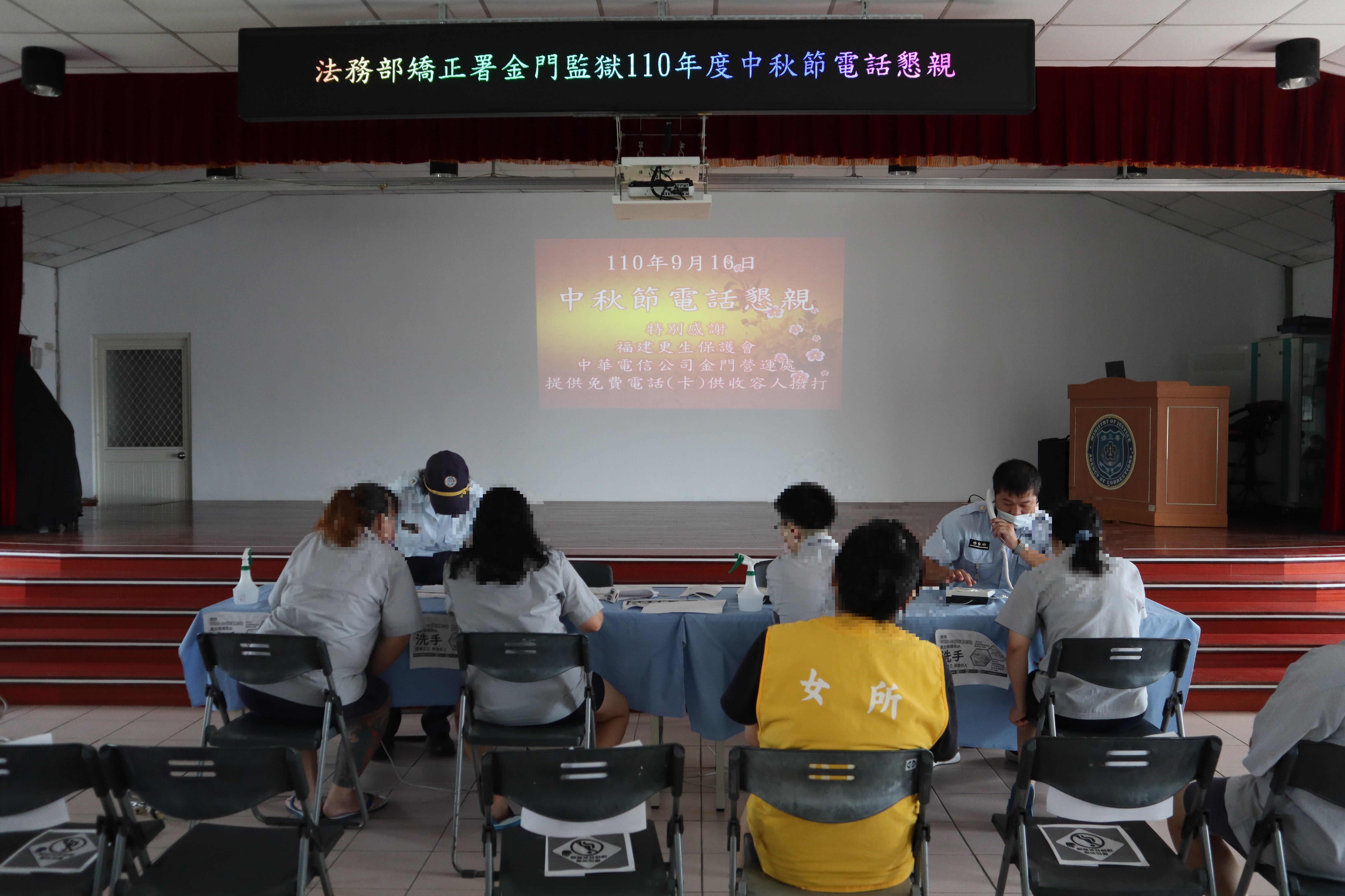 中秋節辦理情形-女性收容人打電話