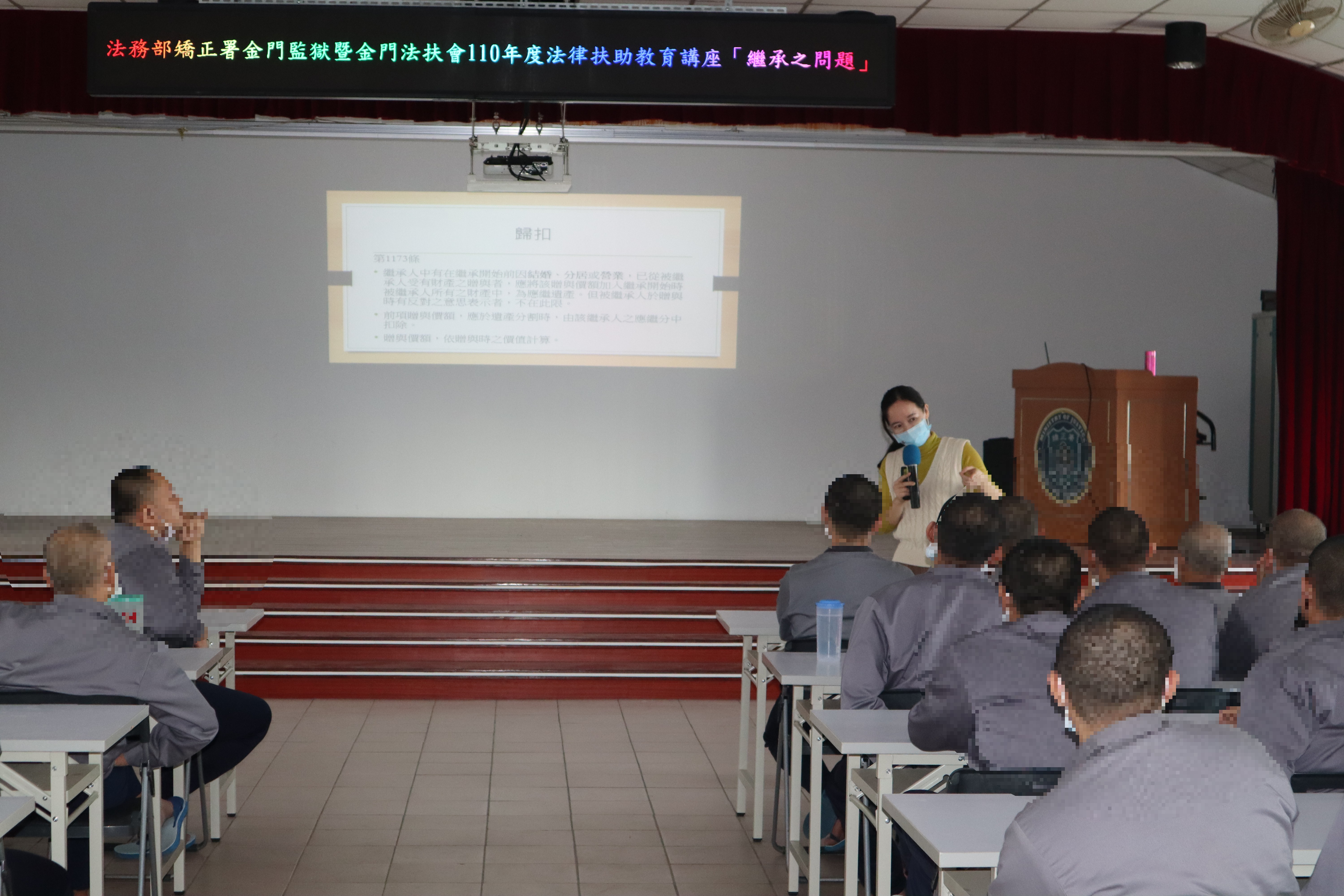 講授有關繼承及法律主題(Lecturers teached topics related to inheritance and law)