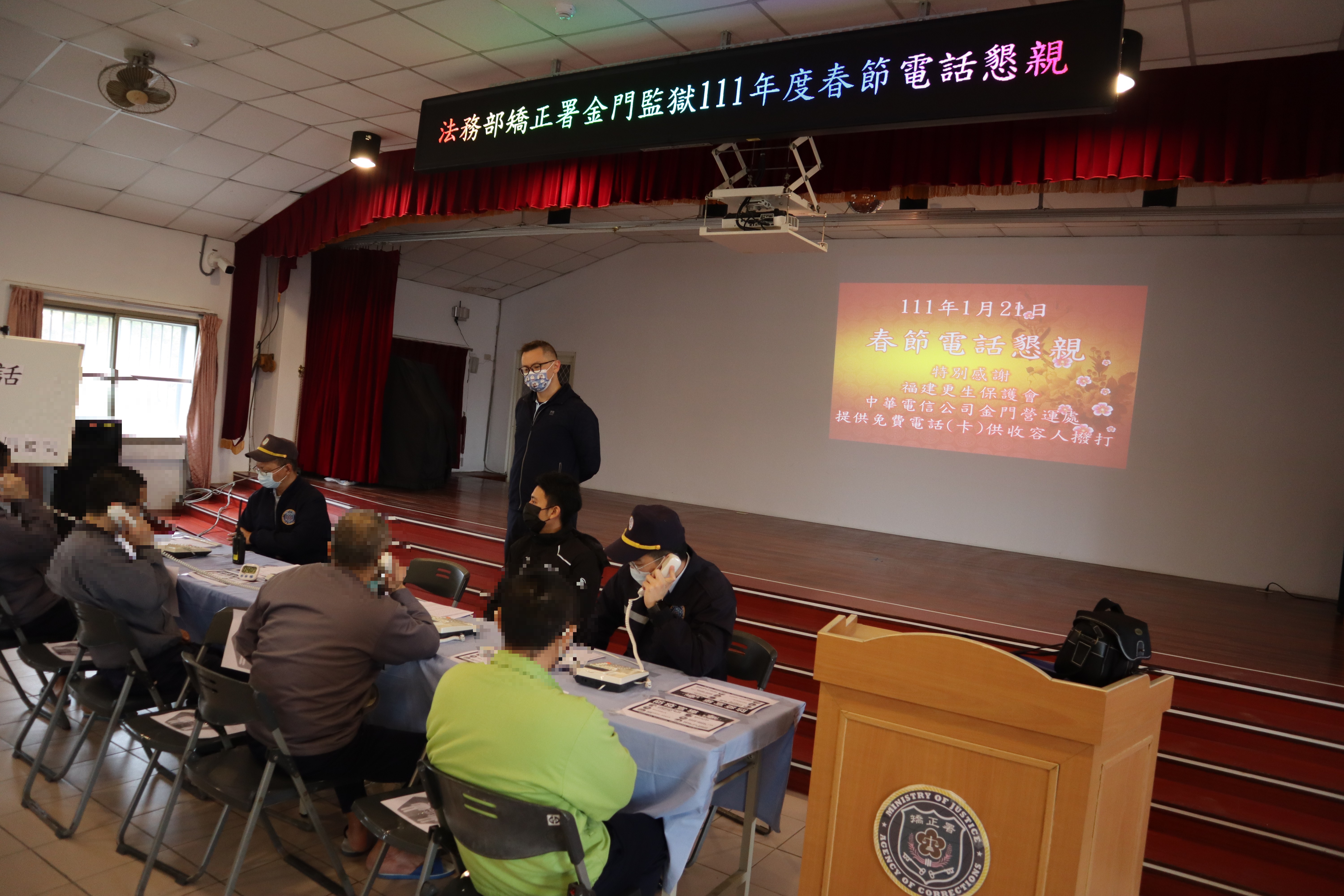 收容人與家屬通話