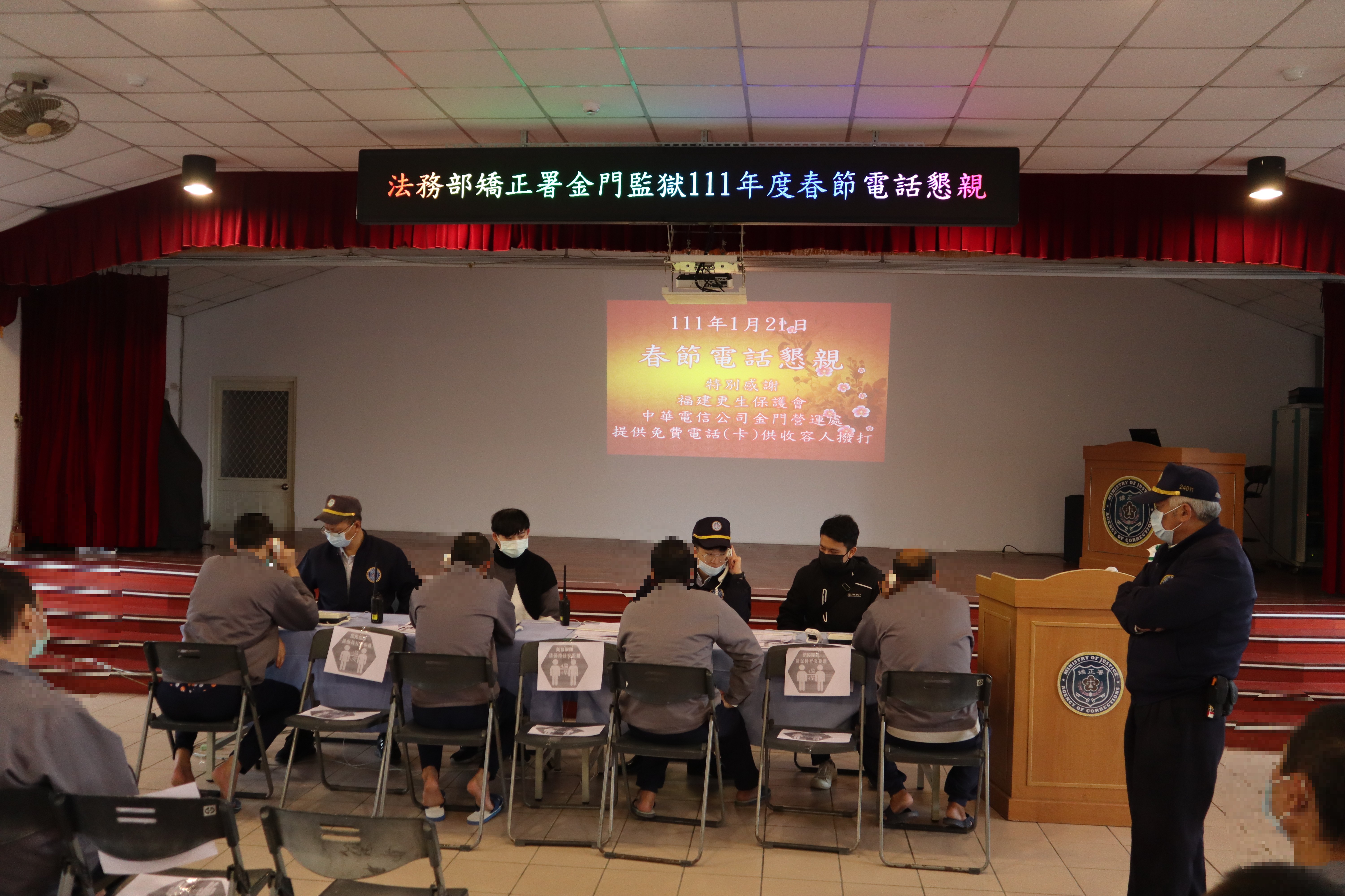 監所管理員協助收容人致電給家屬