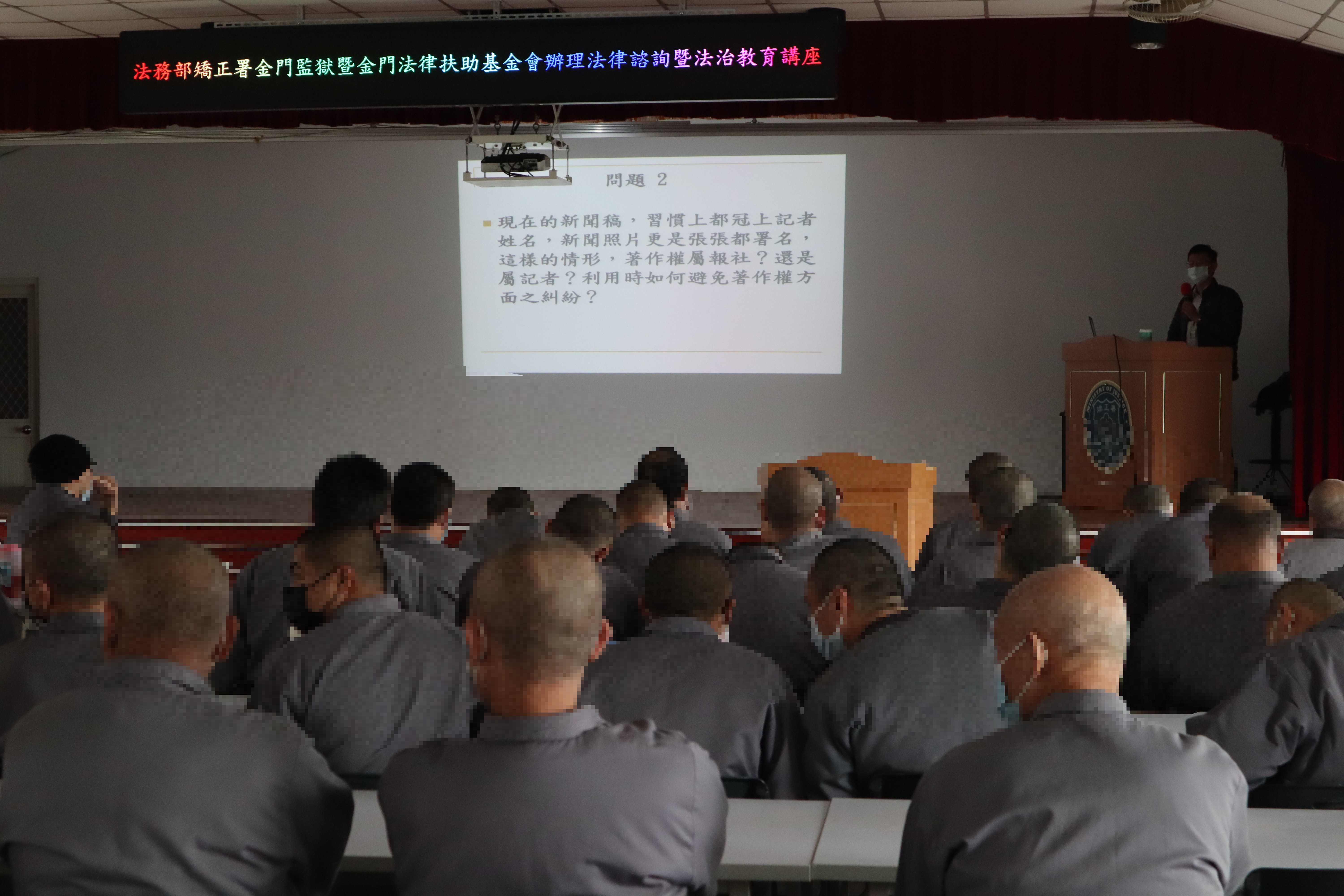 講師與收容人互動