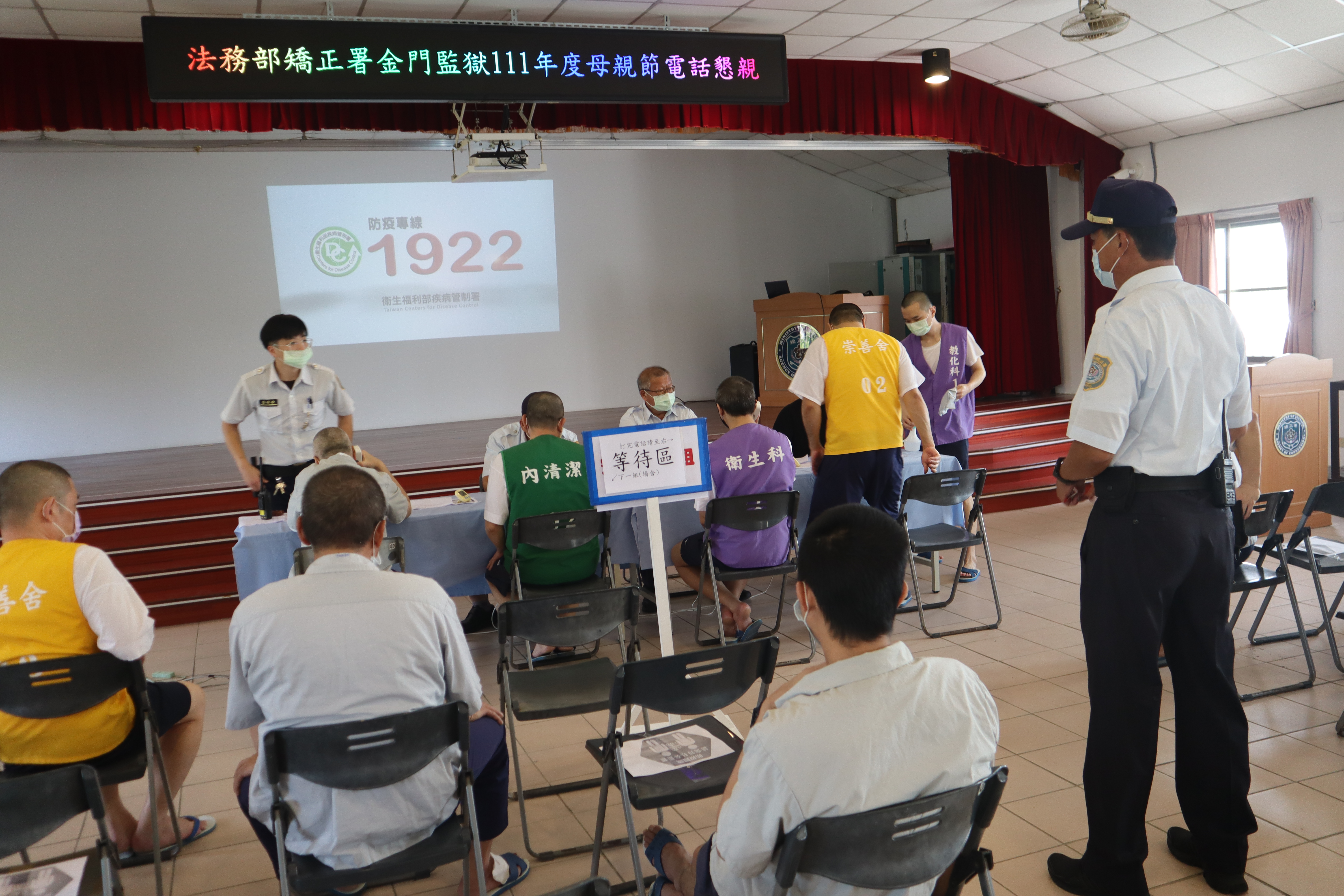 收容人正在與家屬進行電話懇親