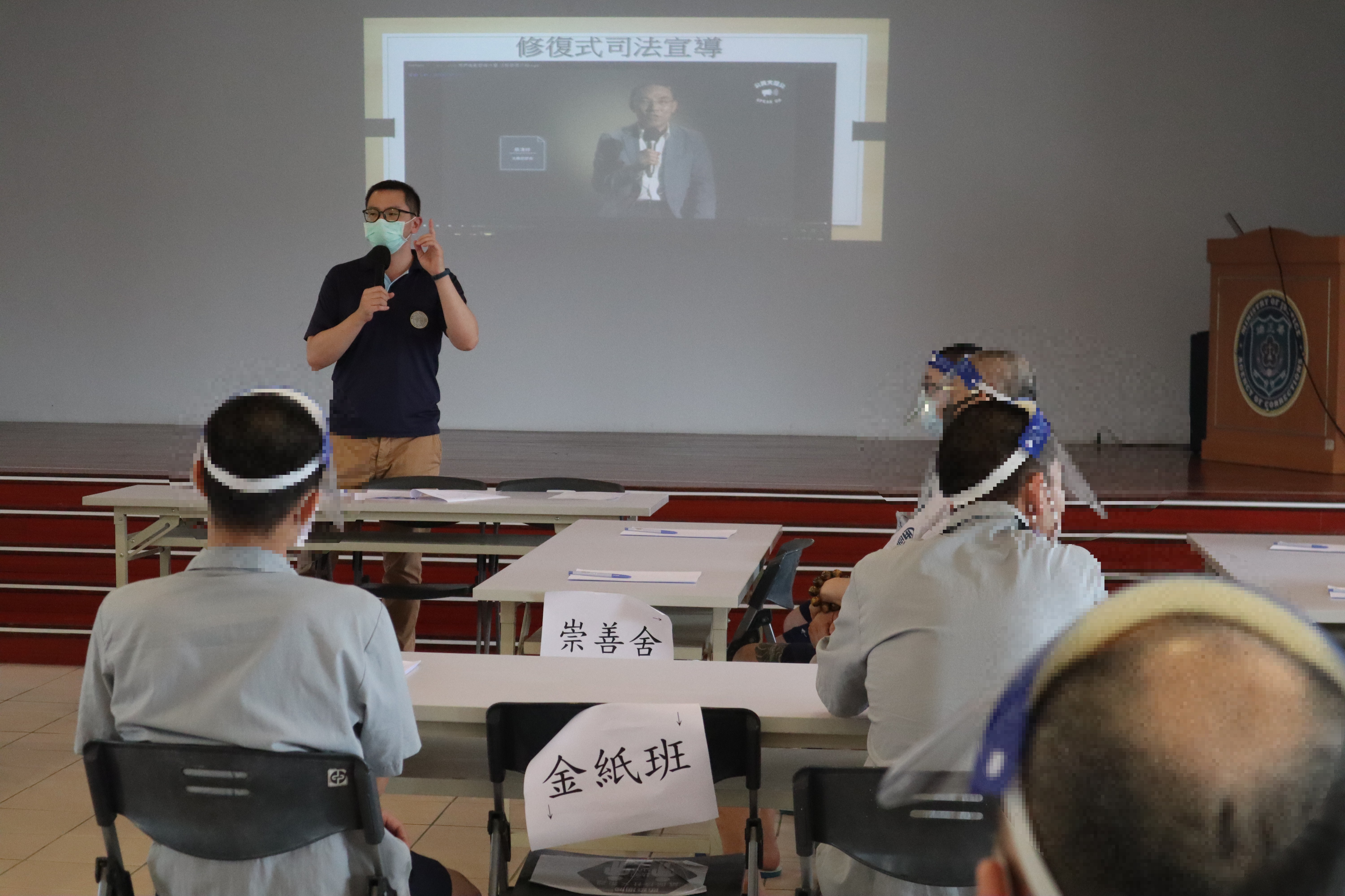 教誨師解釋何為修復式司法