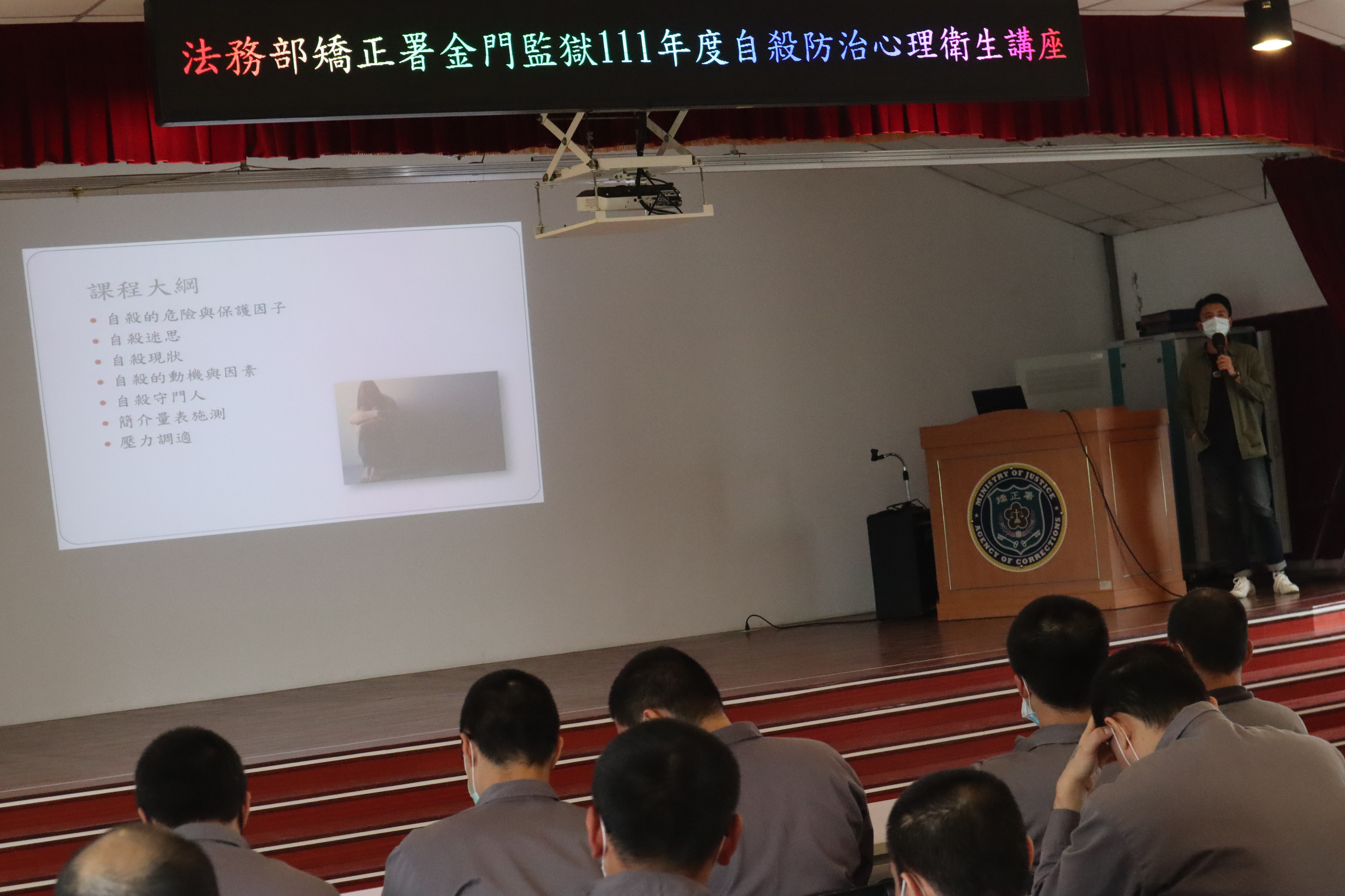 Psychological counselor to explain the syllabus