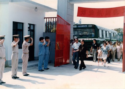 民國78年-法務部長官自強活動蒞福建金門監獄參訪
