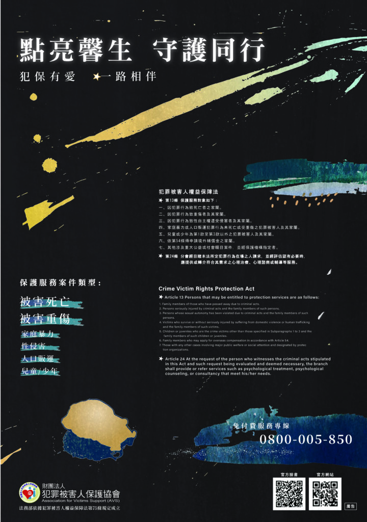 點亮馨生守護同行