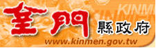 kinmen county government